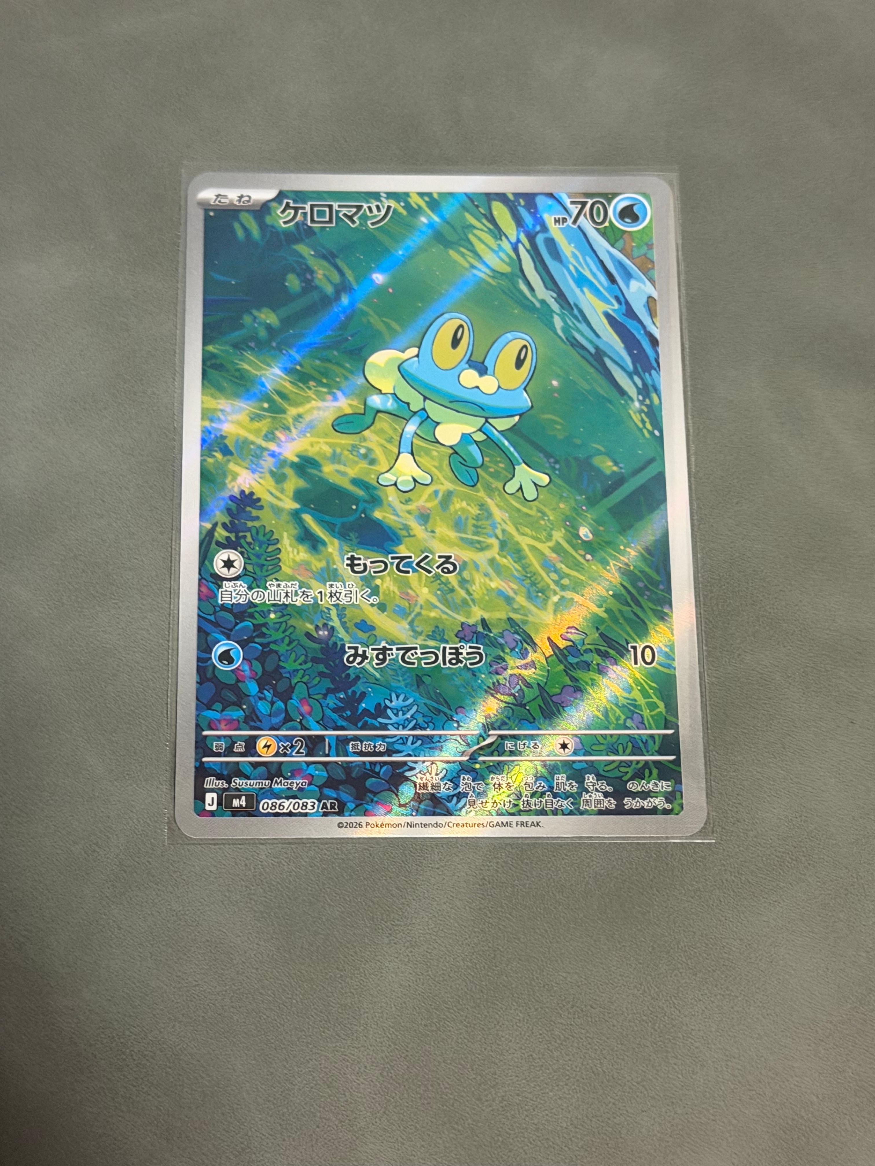 ケロマツ AR [M4 086/083](拡張パック「ニンジャスピナー」)の新品