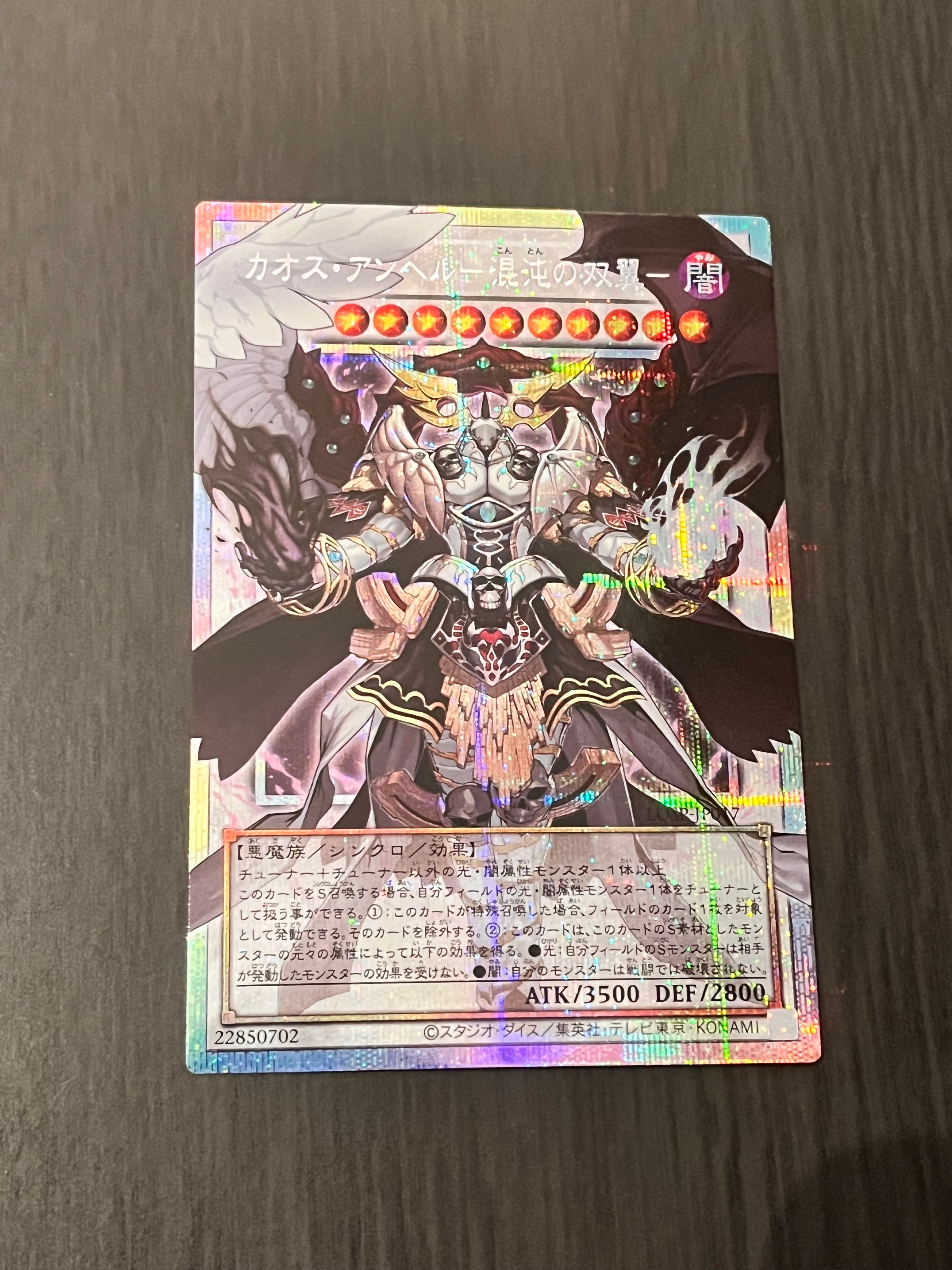 カオス・アンヘル-混沌の双翼- PSE :オーバーフレーム [LOSP-JP017](リミットオーバースペシャルパック Vol.2)