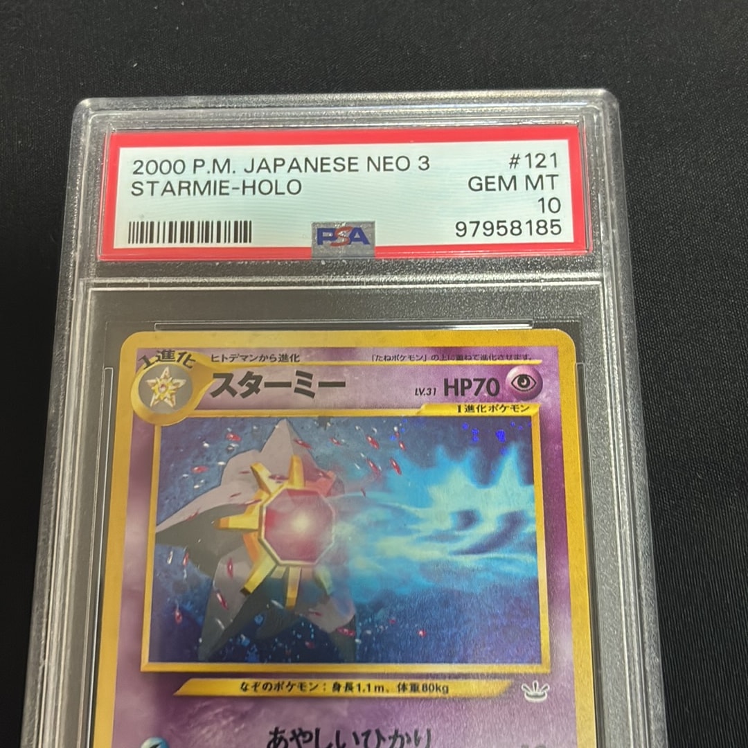 PSA10】スターミー ☆ : 旧裏 [neo3 No.121](ポケモンカード☆neo 拡張
