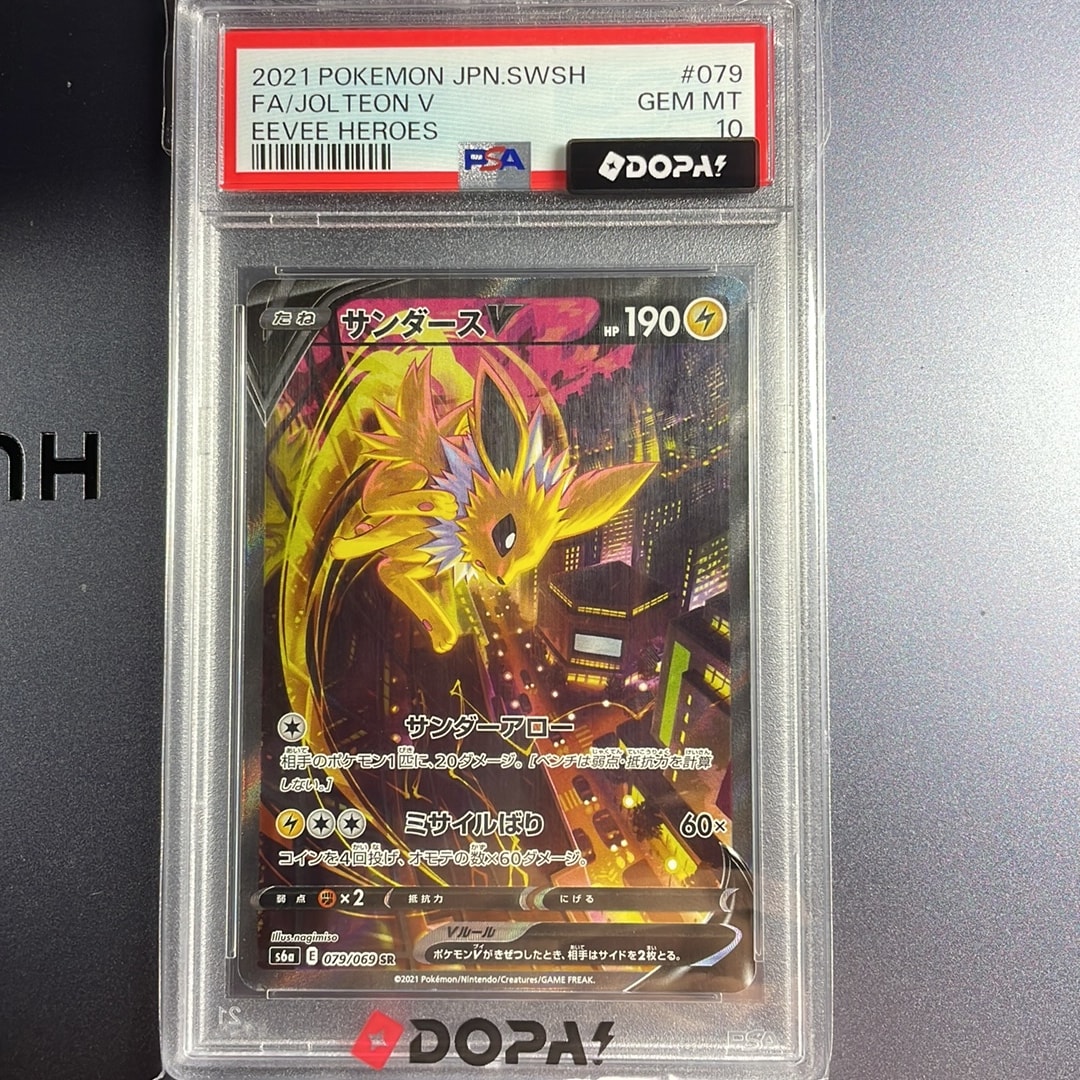 サンダースV SR: SA[S6a 079/069](強化拡張パック「イーブイヒーローズ」)