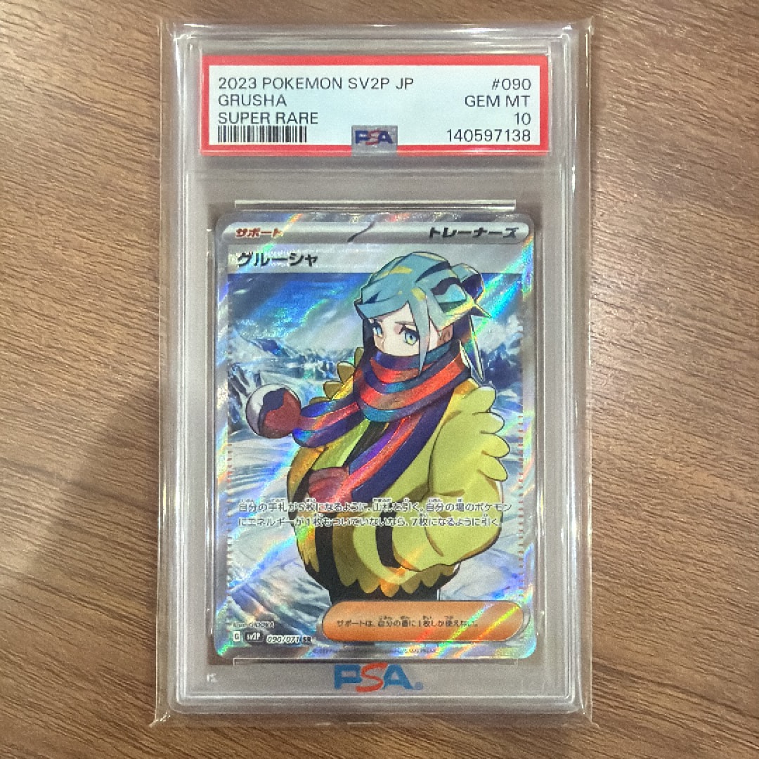 ゲンガーex SR [SV5K 088/071](拡張パック「ワイルドフォース」)の新品