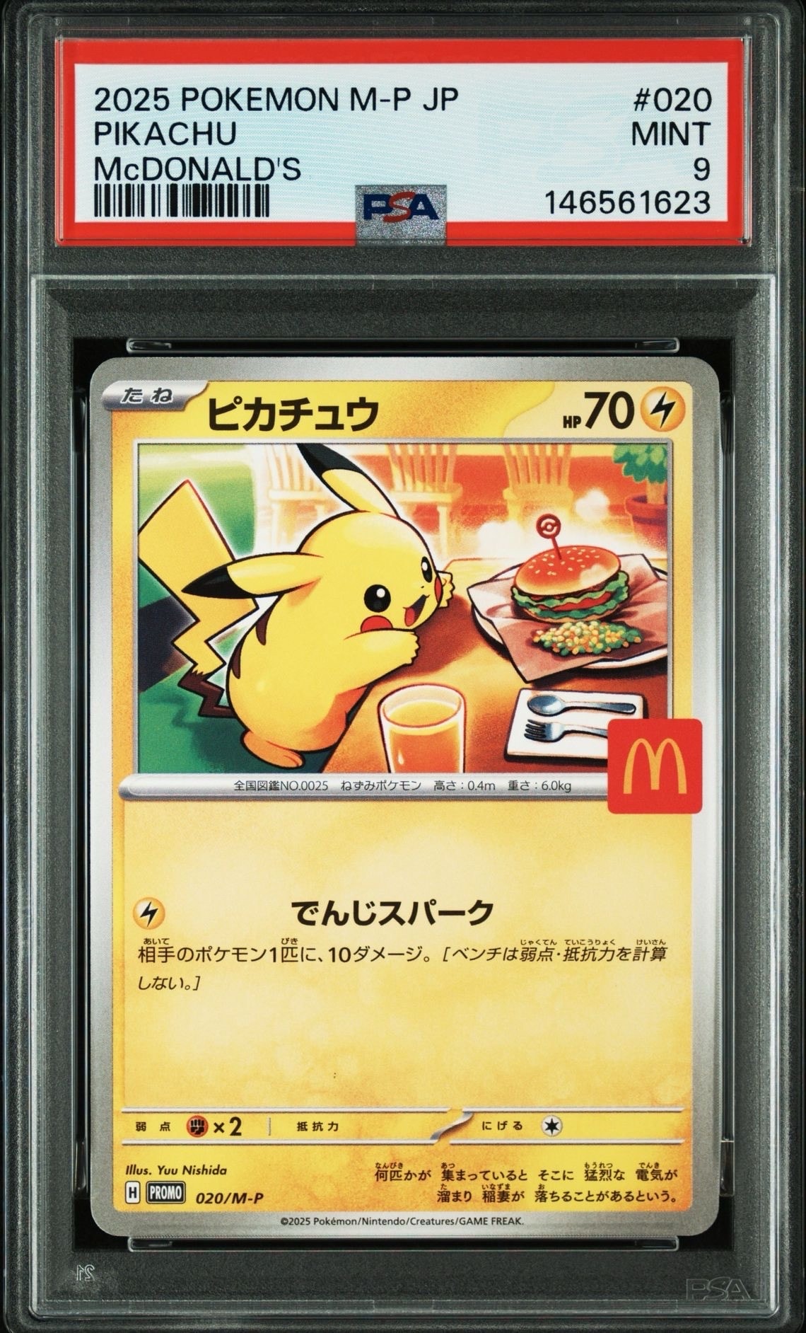 ピカチュウ P [M-P 020](プロモカードパック「マクドナルド ハッピーセット2025」)