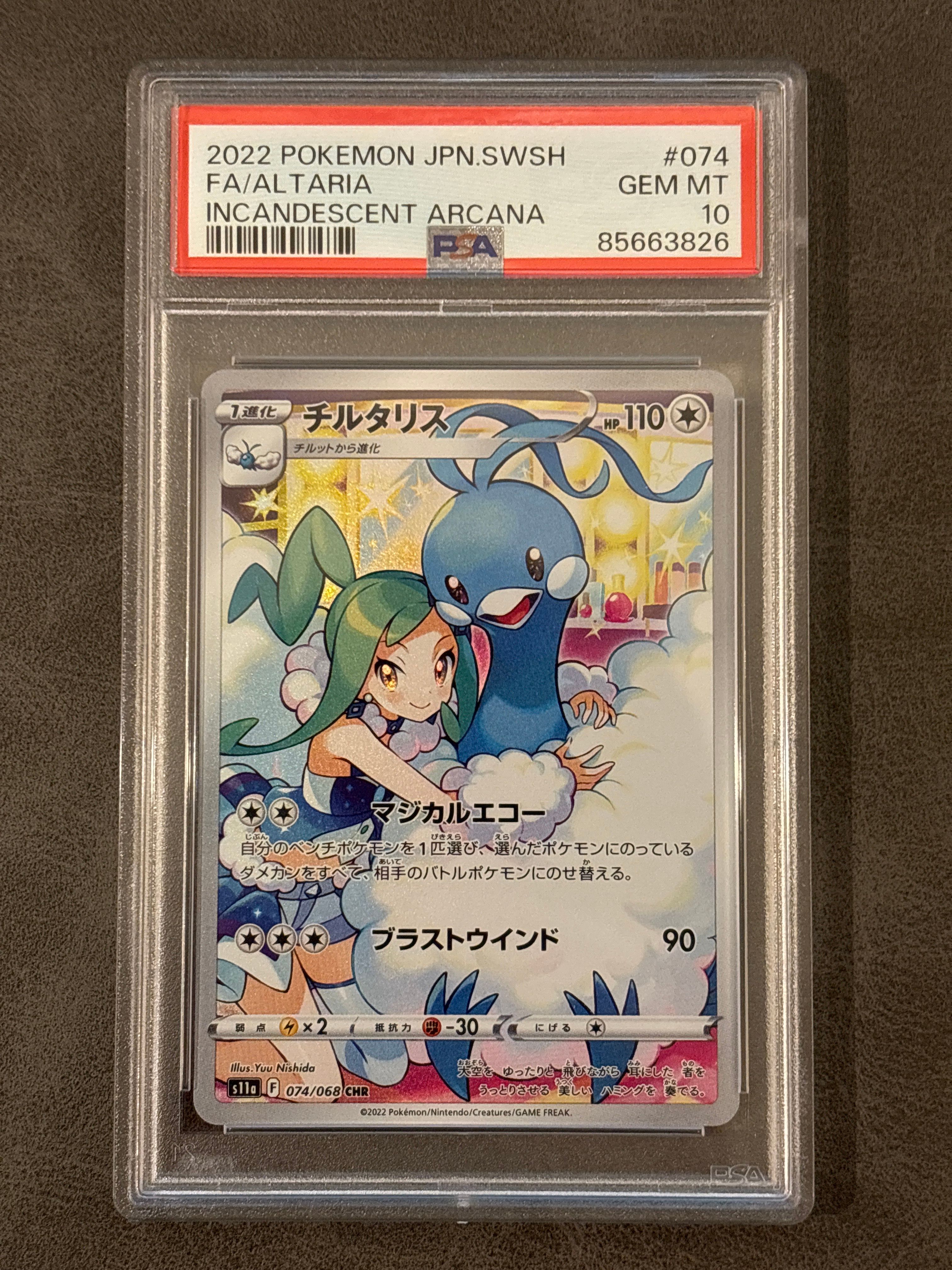 altaria pokemon card silver tempest - S&S: Evolving Skies 106/203 this piece serves as a premier focal point for any high Altaria C Price & Card