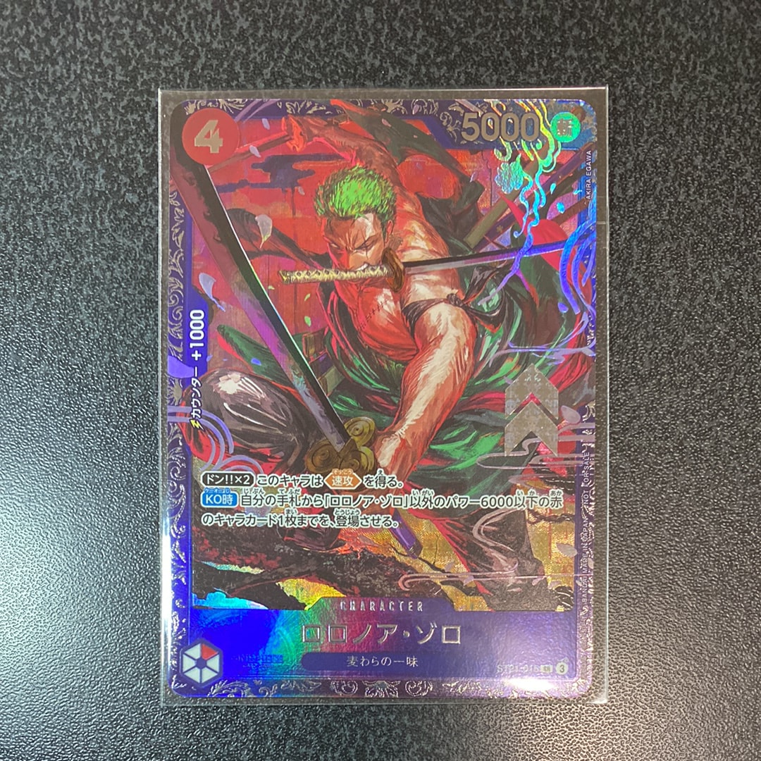 ロロノア・ゾロ SR [ST21-015](プロモーションカード「フラッグシップバトル ベスト8記念品」)