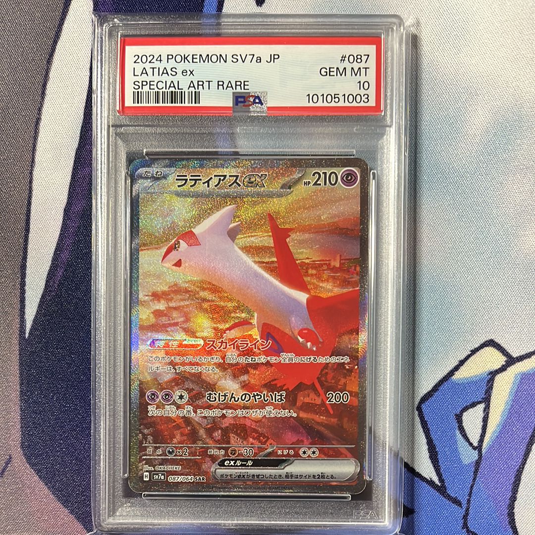 ラティアスex SAR [SV7a 087/064](強化拡張パック「楽園ドラゴーナ」)