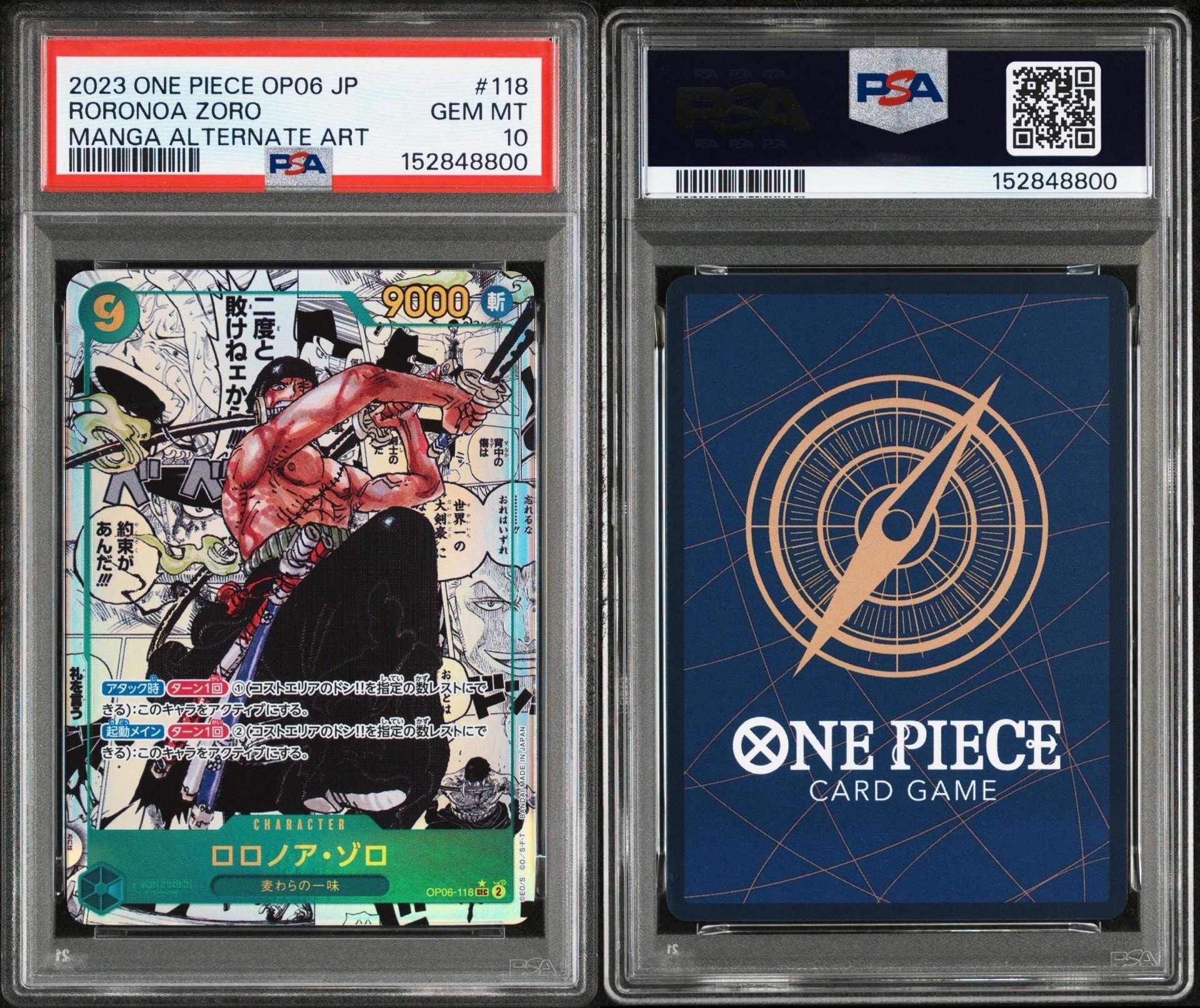 ロロノア・ゾロ SEC-P [OP06-118] PSA10 【公式通販】