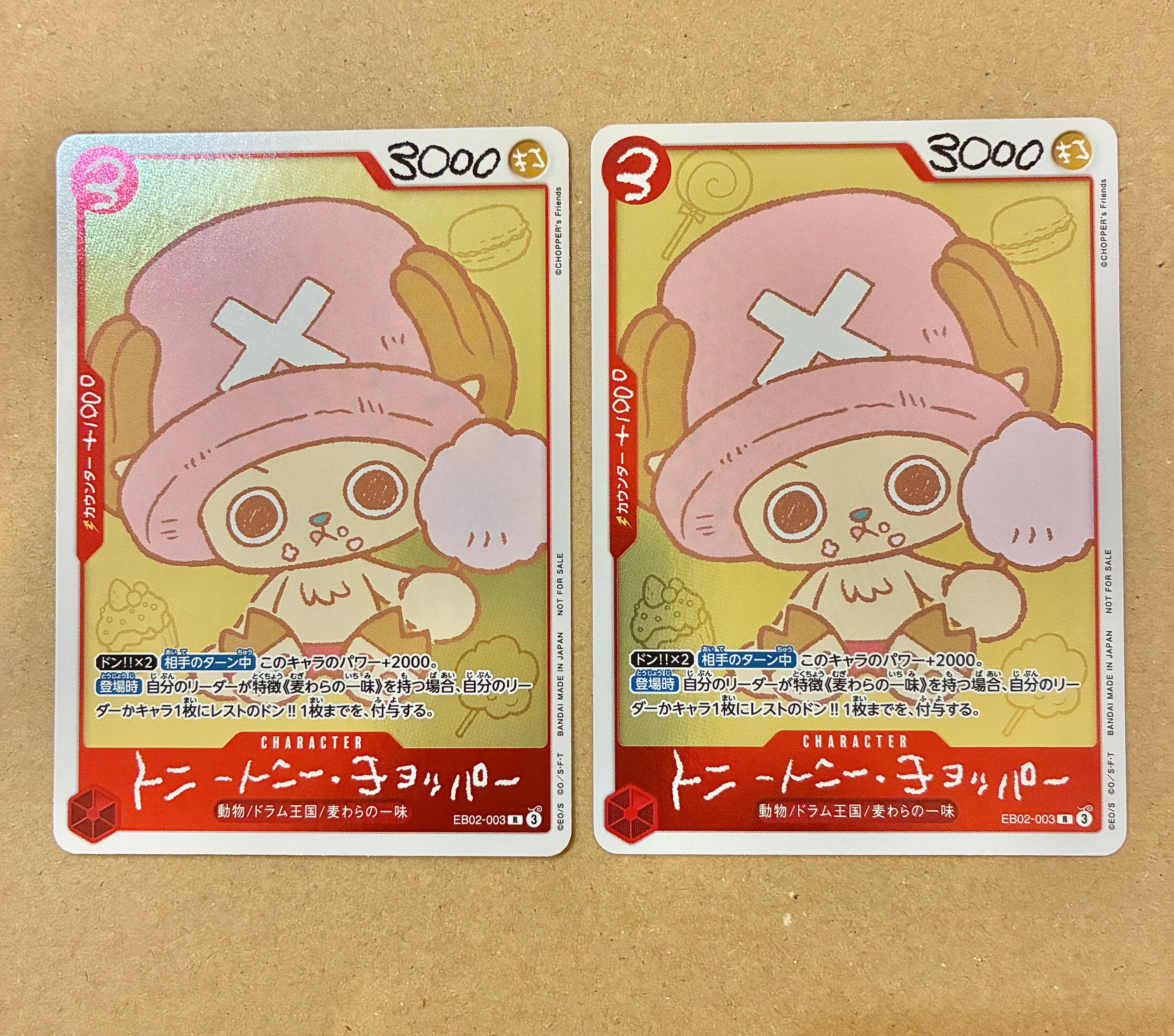 トニートニー・チョッパー R [EB02-003](プロモーションカード「ONE PIECE CHOPPER’s 1 ふろく」)
