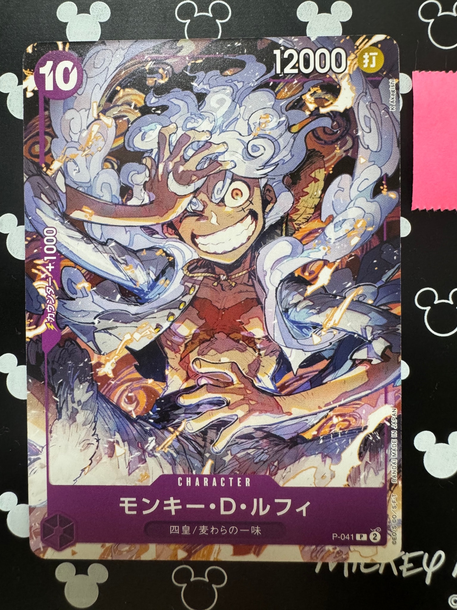 PSA10】モンキー・D・ルフィ P [P-041](スタートデッキ「紫 モンキー