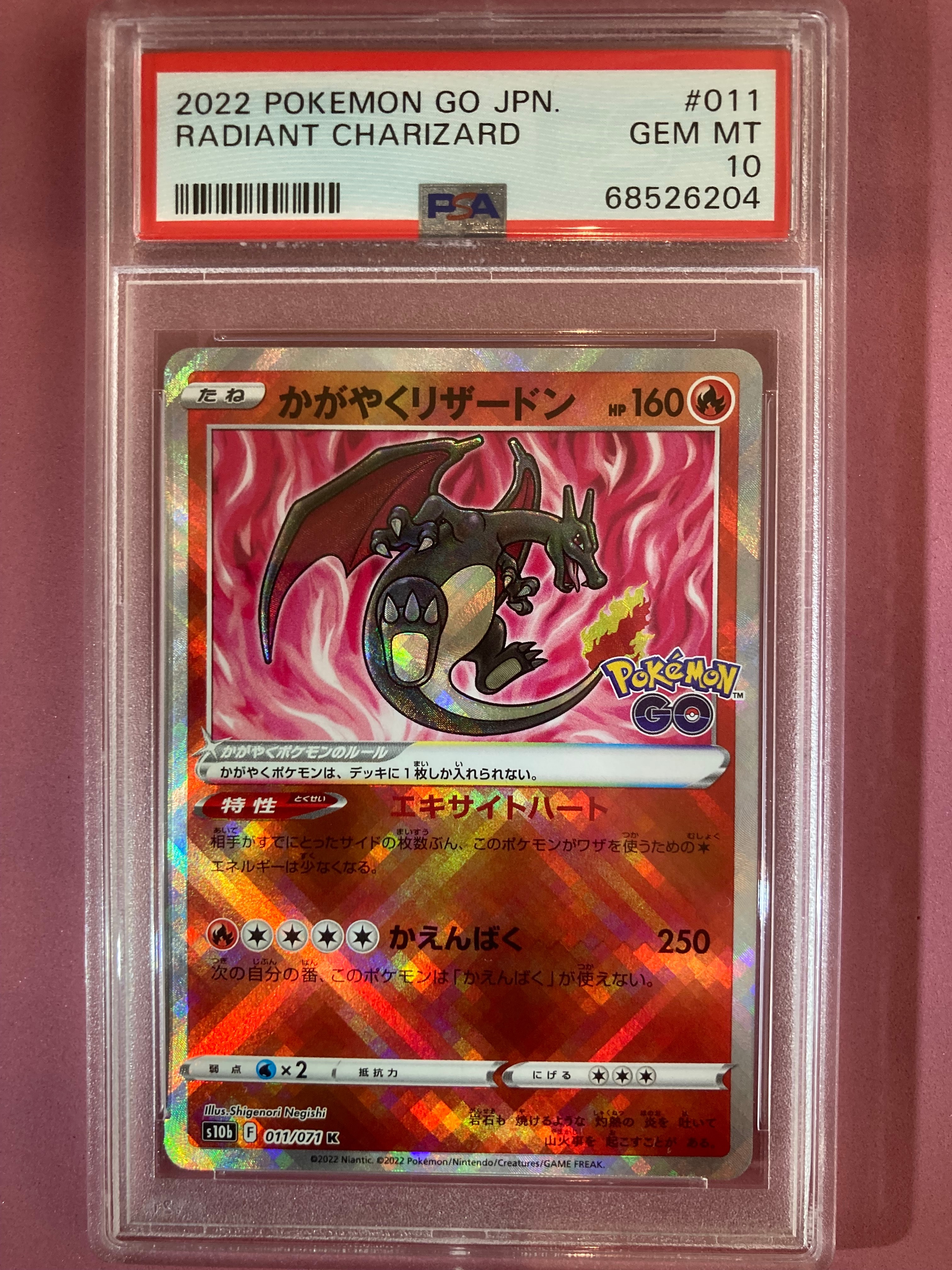 かがやくリザードン K[S10b 011/071](強化拡張パック「Pokemon GO」)