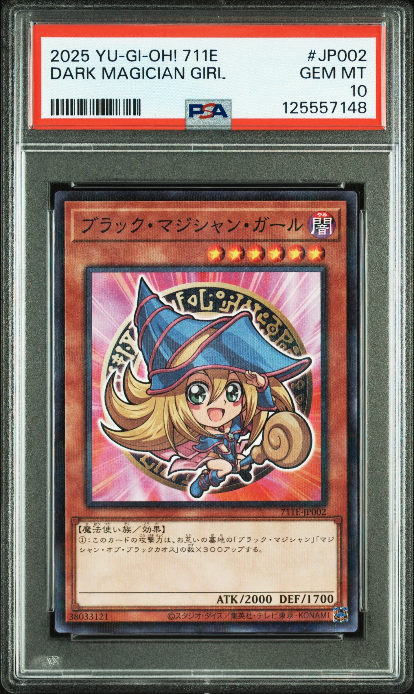 ブラック・マジシャン・ガール NP [711E-JP002](セブンイレブン ハイチュウ購入 プレゼントキャンペーン 2025)