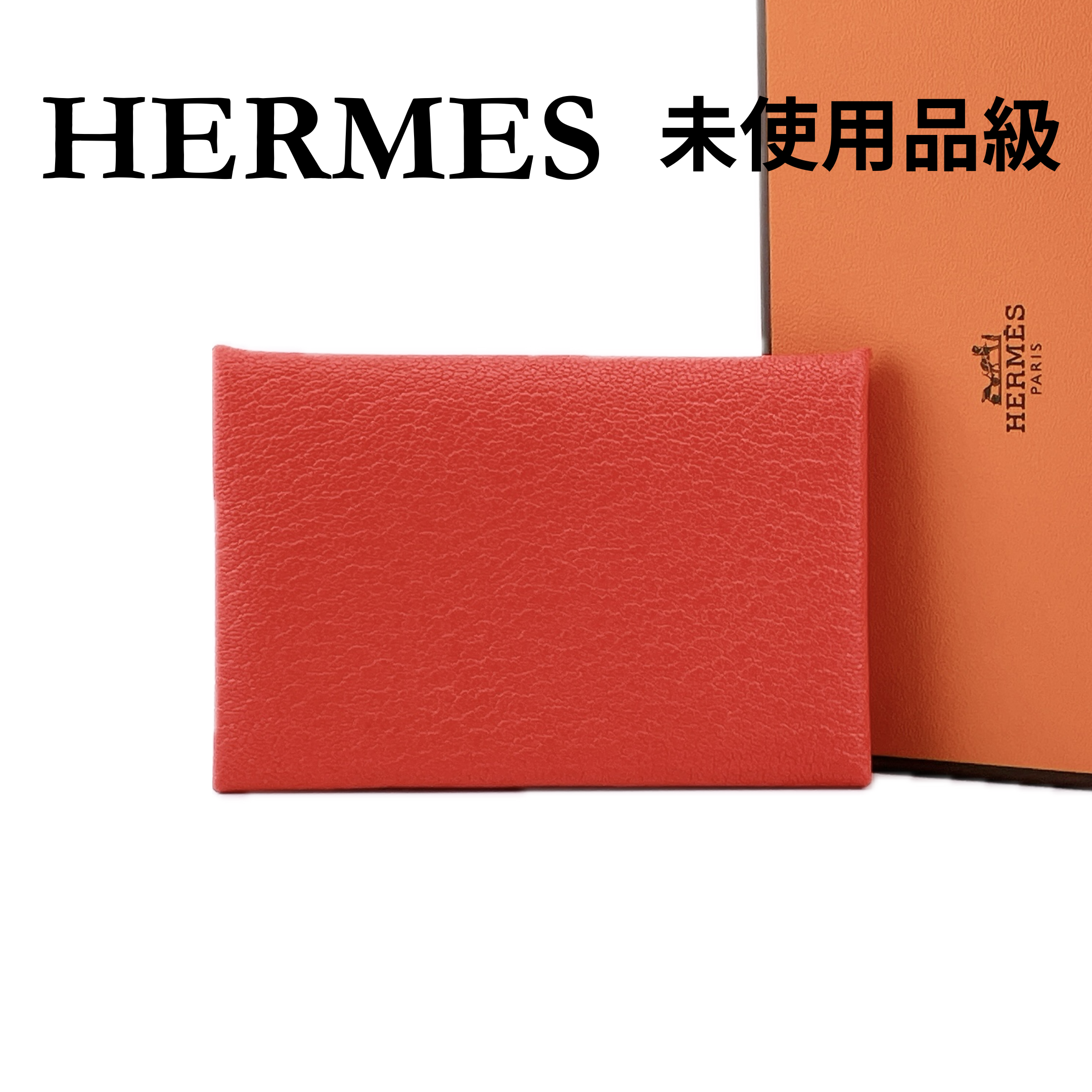 ★エルメス★ HERMES カードケース 名刺入れ シェブルミゾル カルヴィ U ピンク系