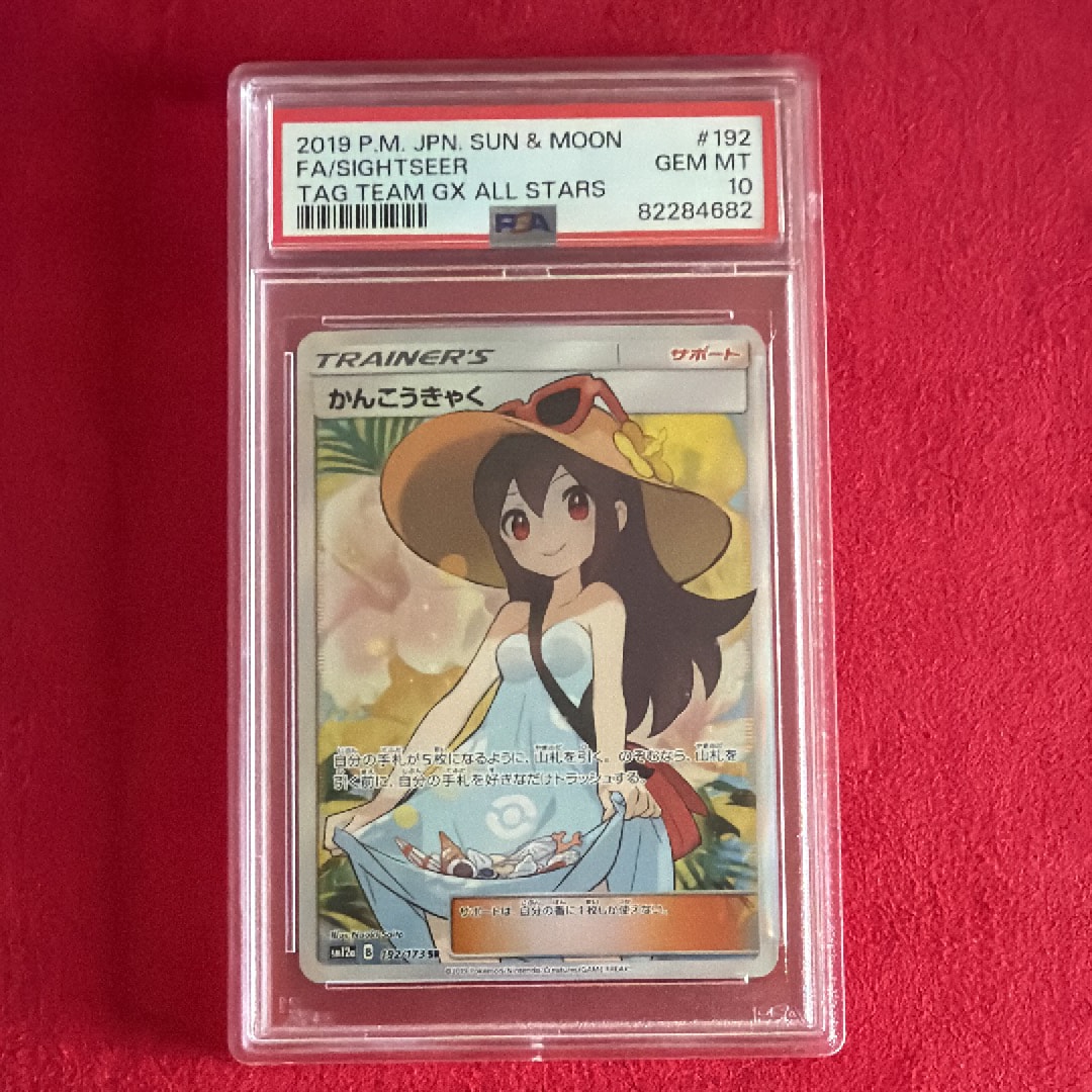 ピカチュウ: バトルフェスタ2014プロモ[XY-P 090/XY-P](プロモーション