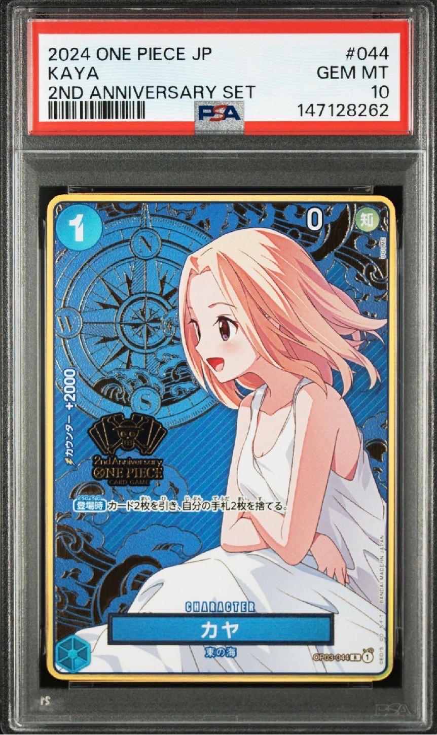 PSA10】カヤ R [OP03-044] (スタンダードバトル 優勝記念品) 1枚の中古