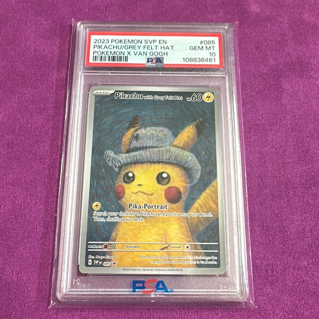 ピカチュウ : プロモ [SVP EN 085](「ゴッホ展」 プロモーションカード