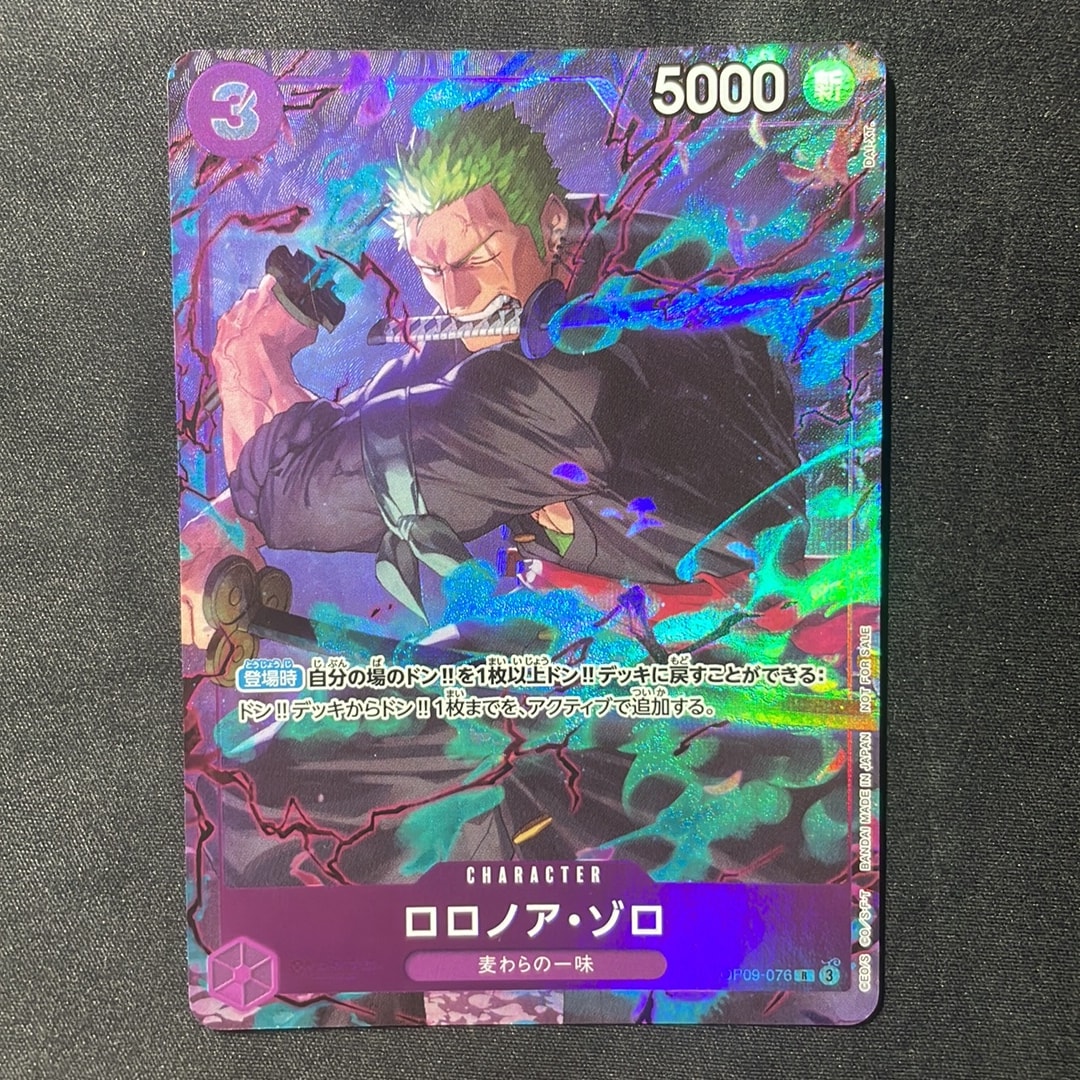 PSA10】ロロノア・ゾロ C [OP09-076](プロモーションカード
