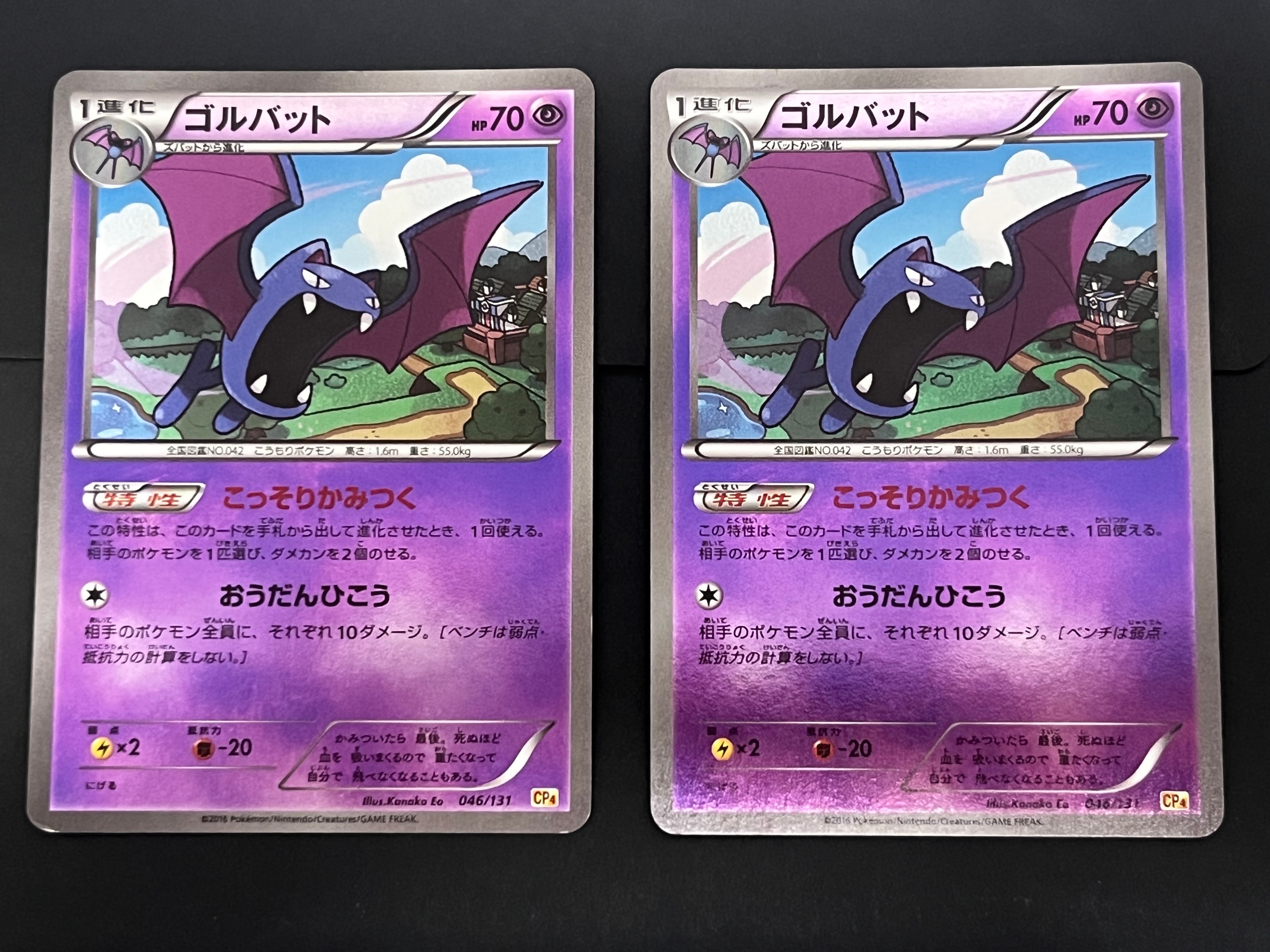 ソルガレオGX UR[SM8b 249/150](ハイクラスパック「GXウルトラ