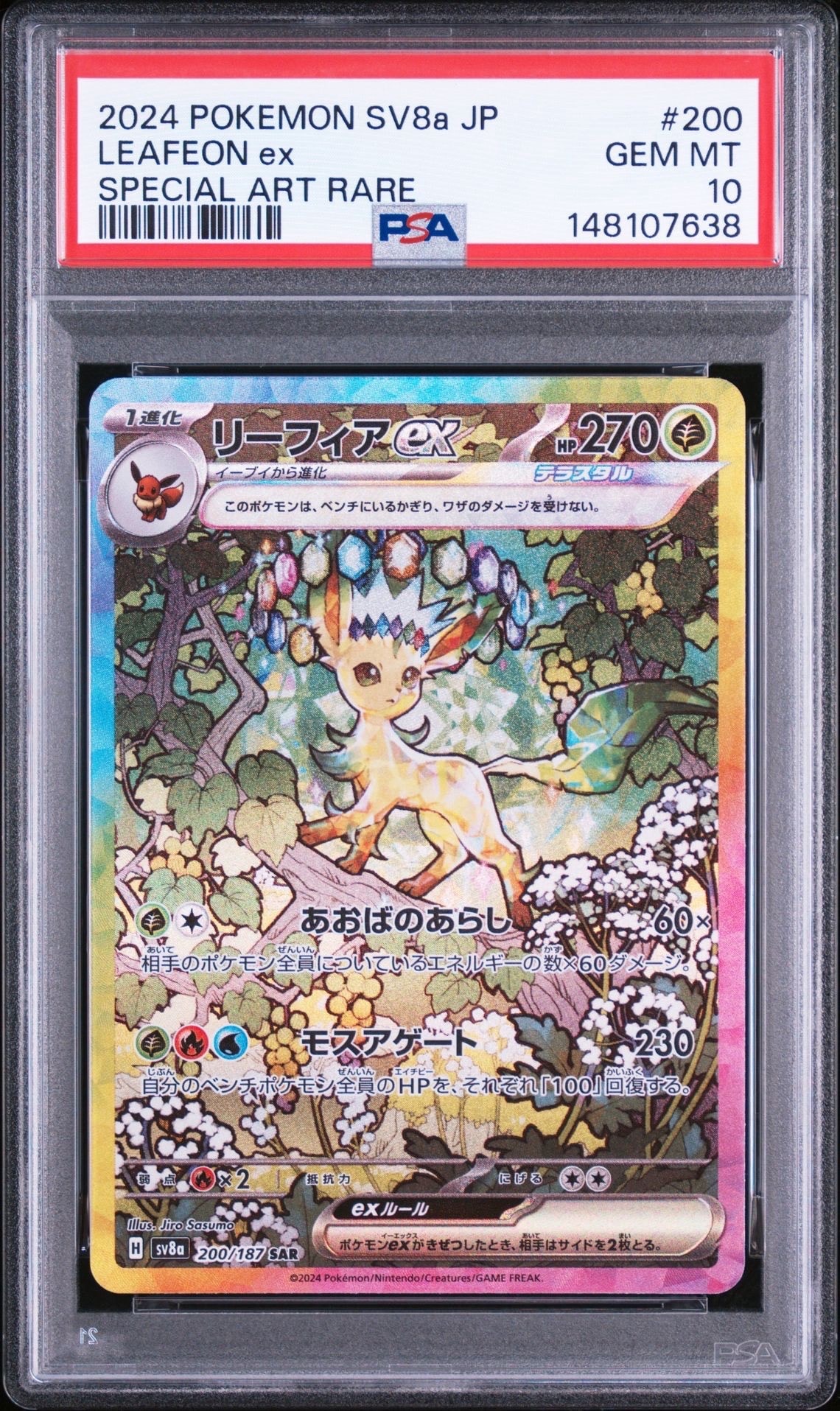 Leafeon ex SAR [SV8a 200/187](High Class Pack "Terastal Festival ex")