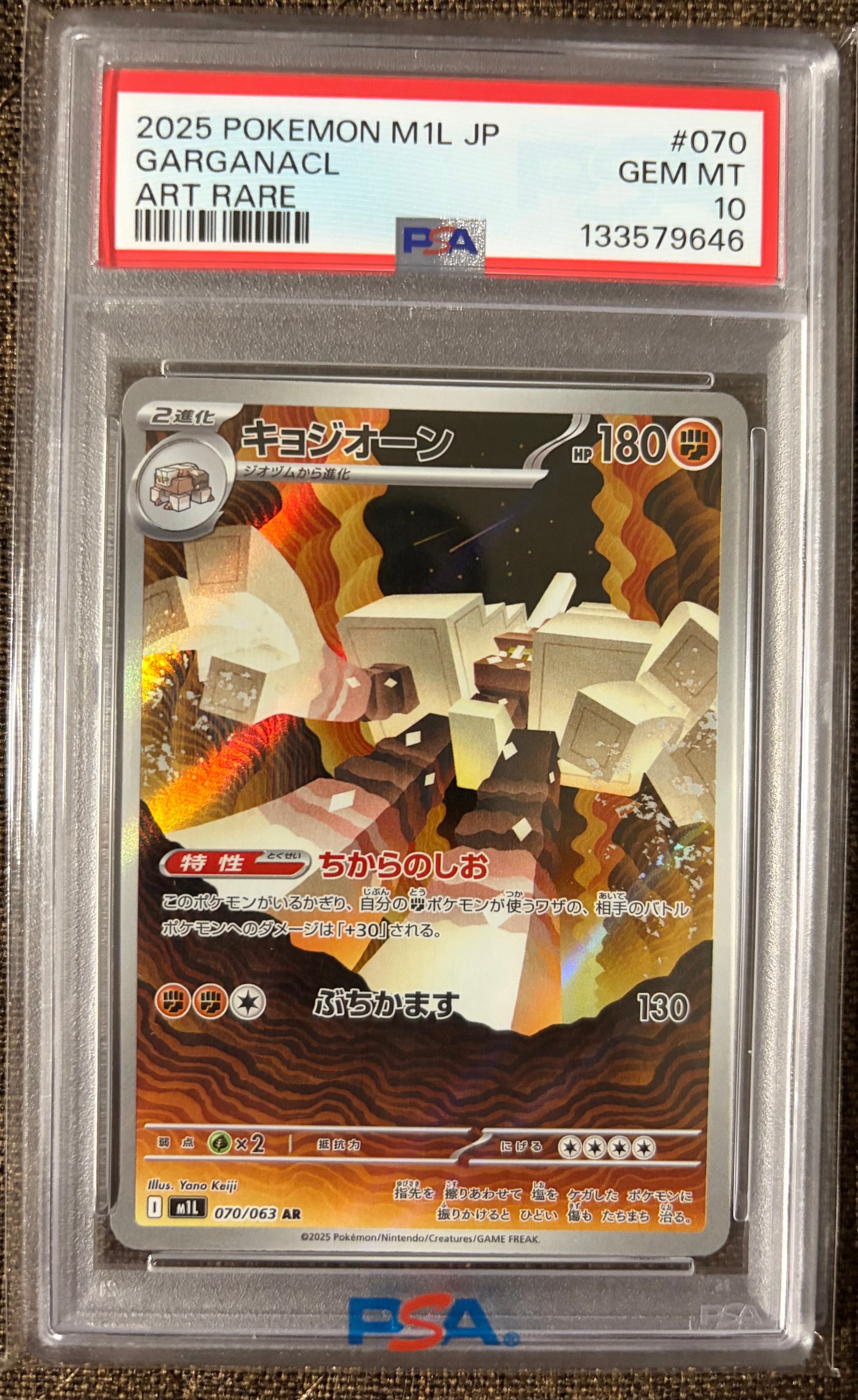 ゲンガー&ミミッキュGX HR [SM9 113/095](拡張パック「タッグボルト