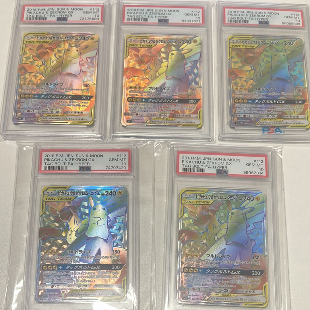 ピカチュウ&ゼクロムGX HR[SM9 112/095](拡張パック「タッグボルト」)