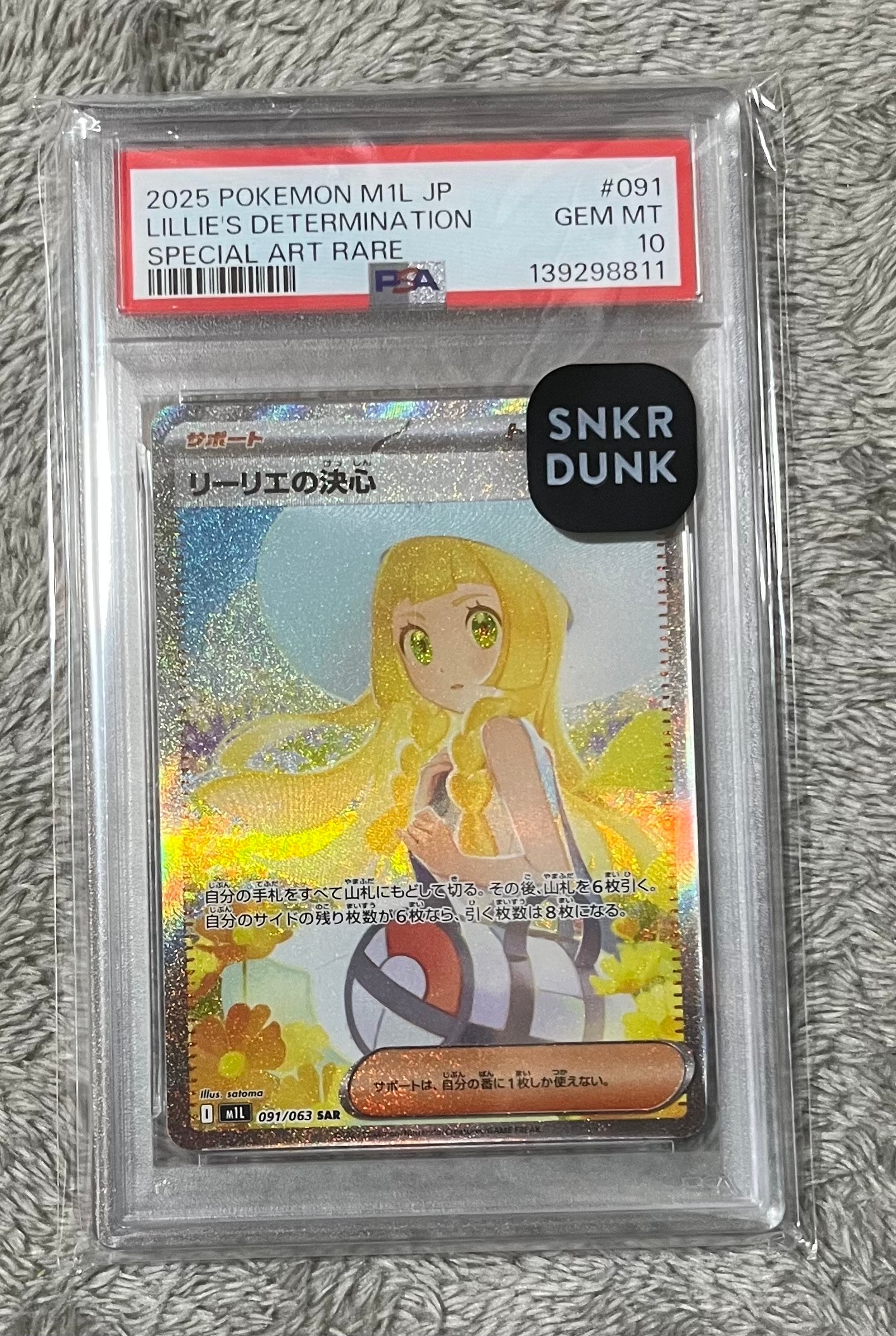 ミジュマル AR [SV11W 102/086](拡張パック「ホワイトフレア」)の新品
