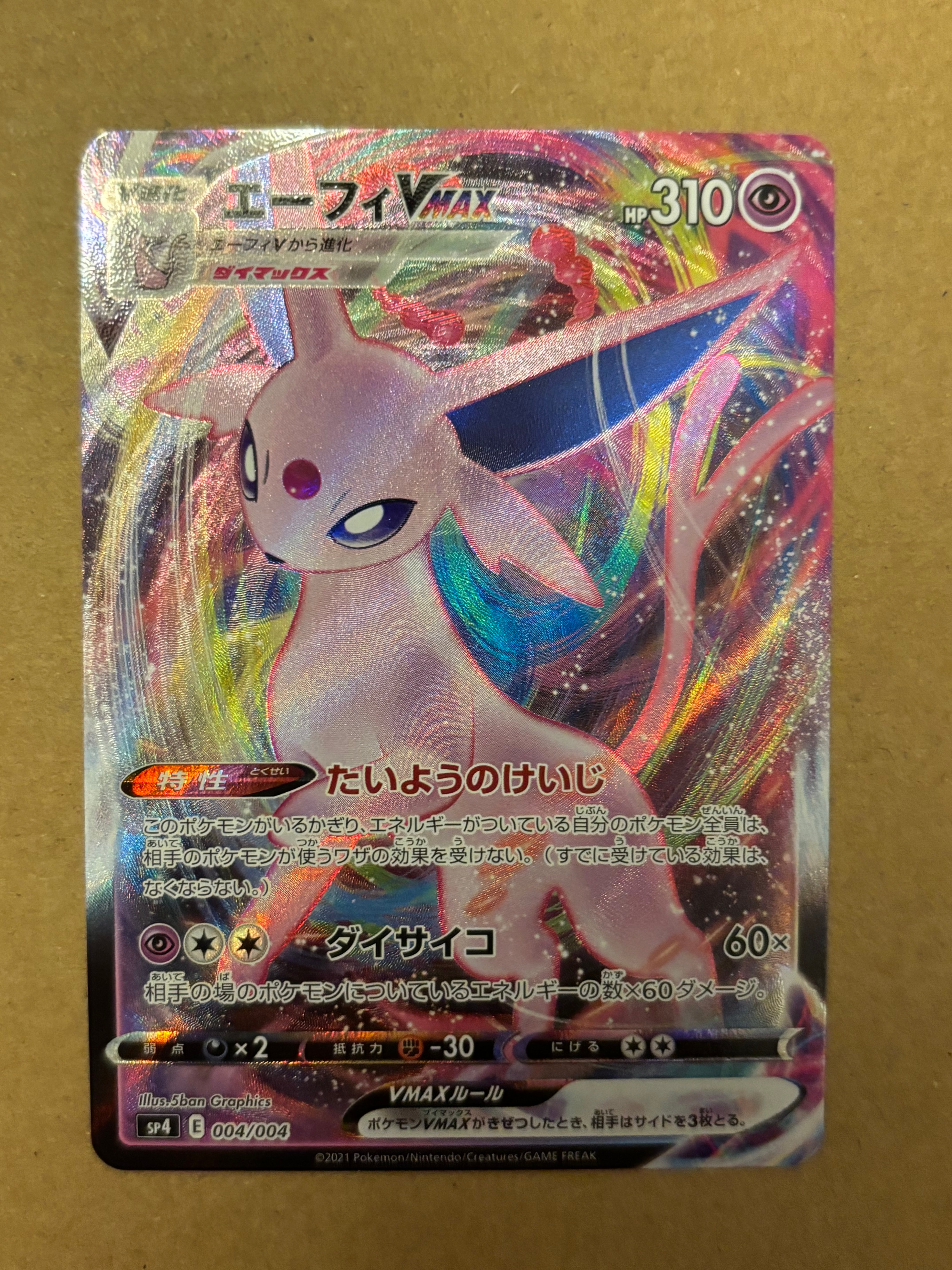 ボスごっこピカチュウ ロケット団: プロモ[SM-P 191](プロモーション