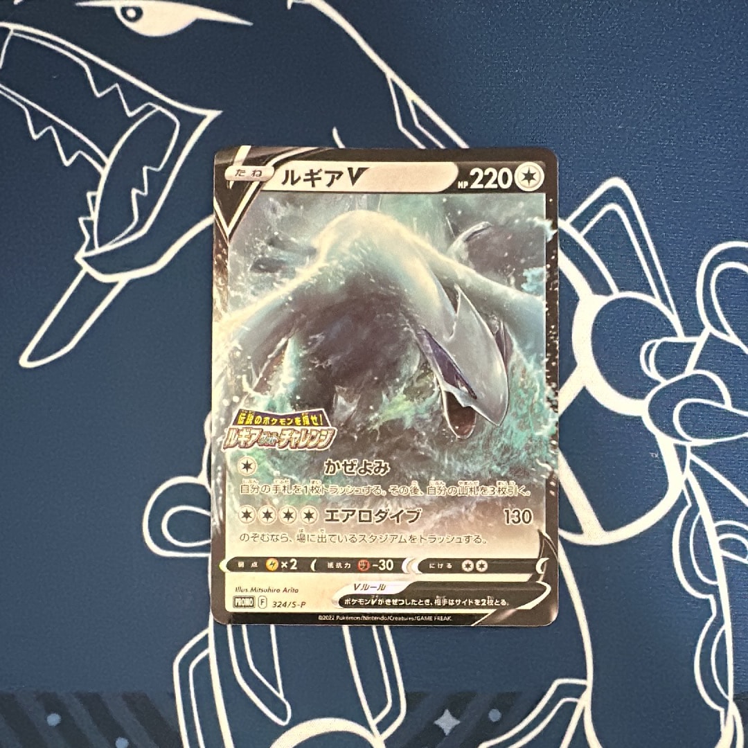 ルギアV: プロモ[324 S-P](プロモーションカード「S-P」)