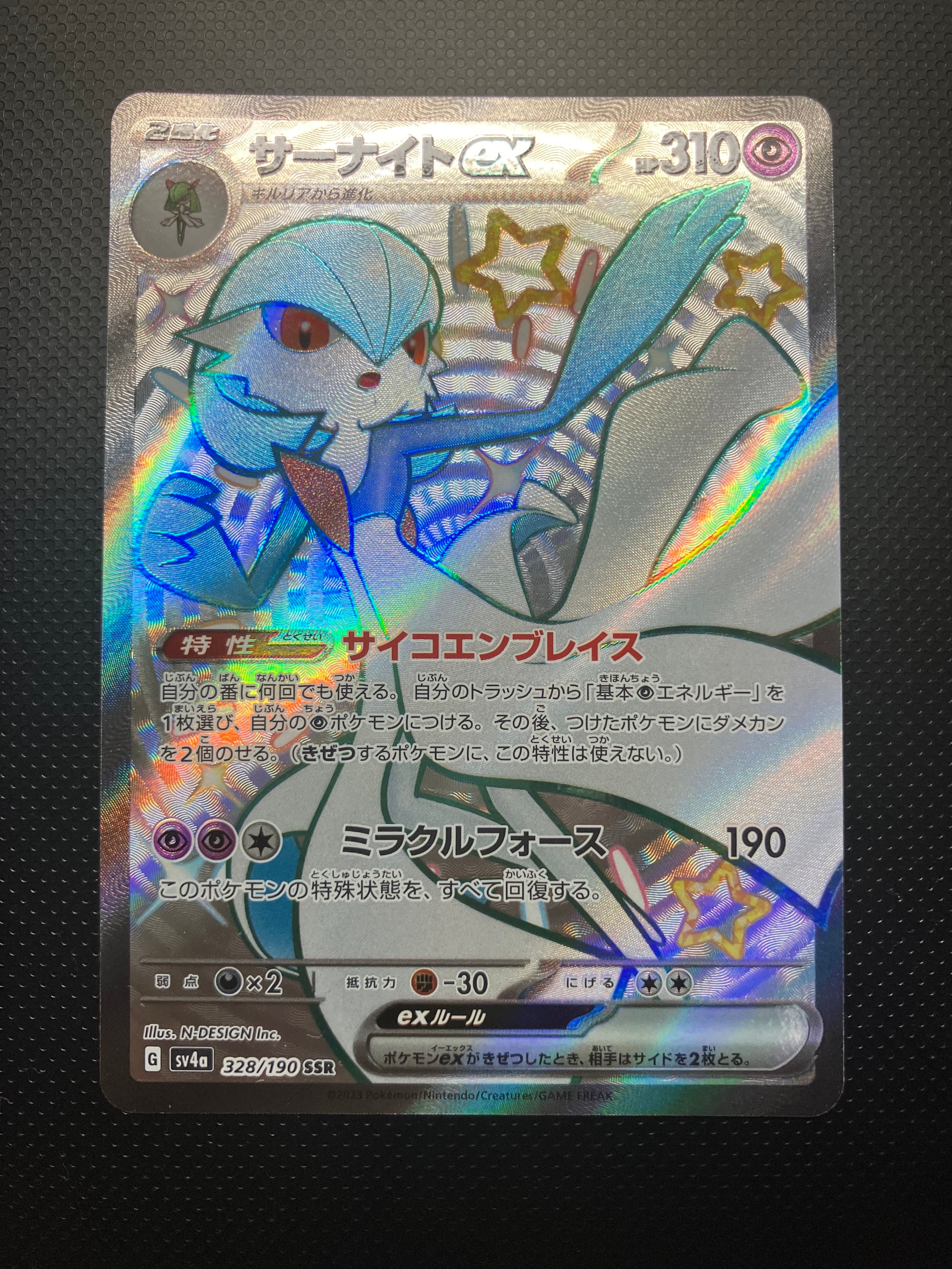 PSA10】ミュウ エクストラバトルの日: プロモ P [S-P 343