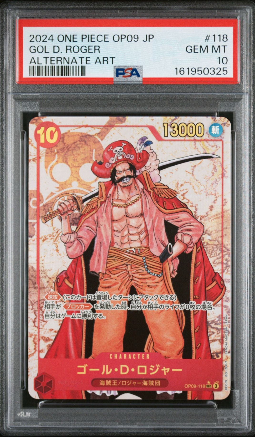 Gol D. Roger SEC-P [OP09-118](Booster Pack "Emperors In The New World")