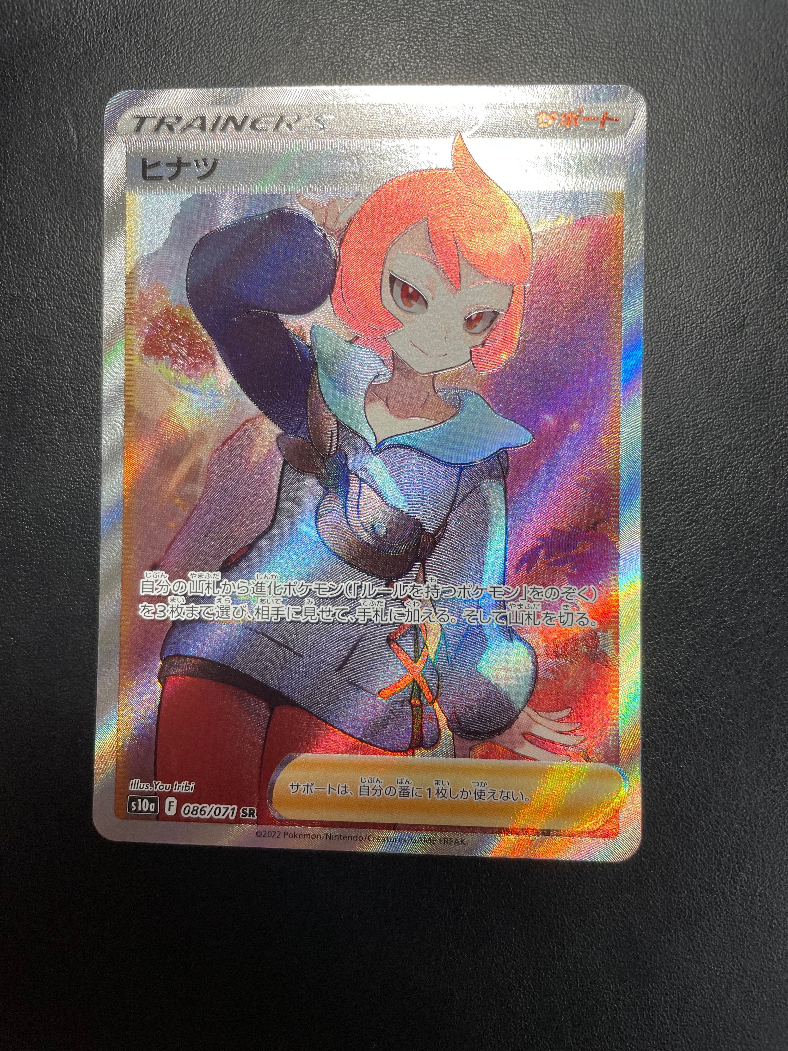 ヒナツ SR[S10a 086/071](強化拡張パック「ダークファンタズマ」)