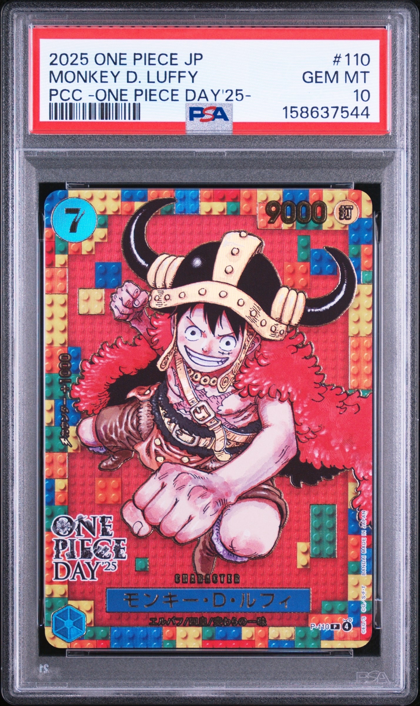 PSA10】モンキー・D・ルフィ P [P-110](プレミアムカードコレクション