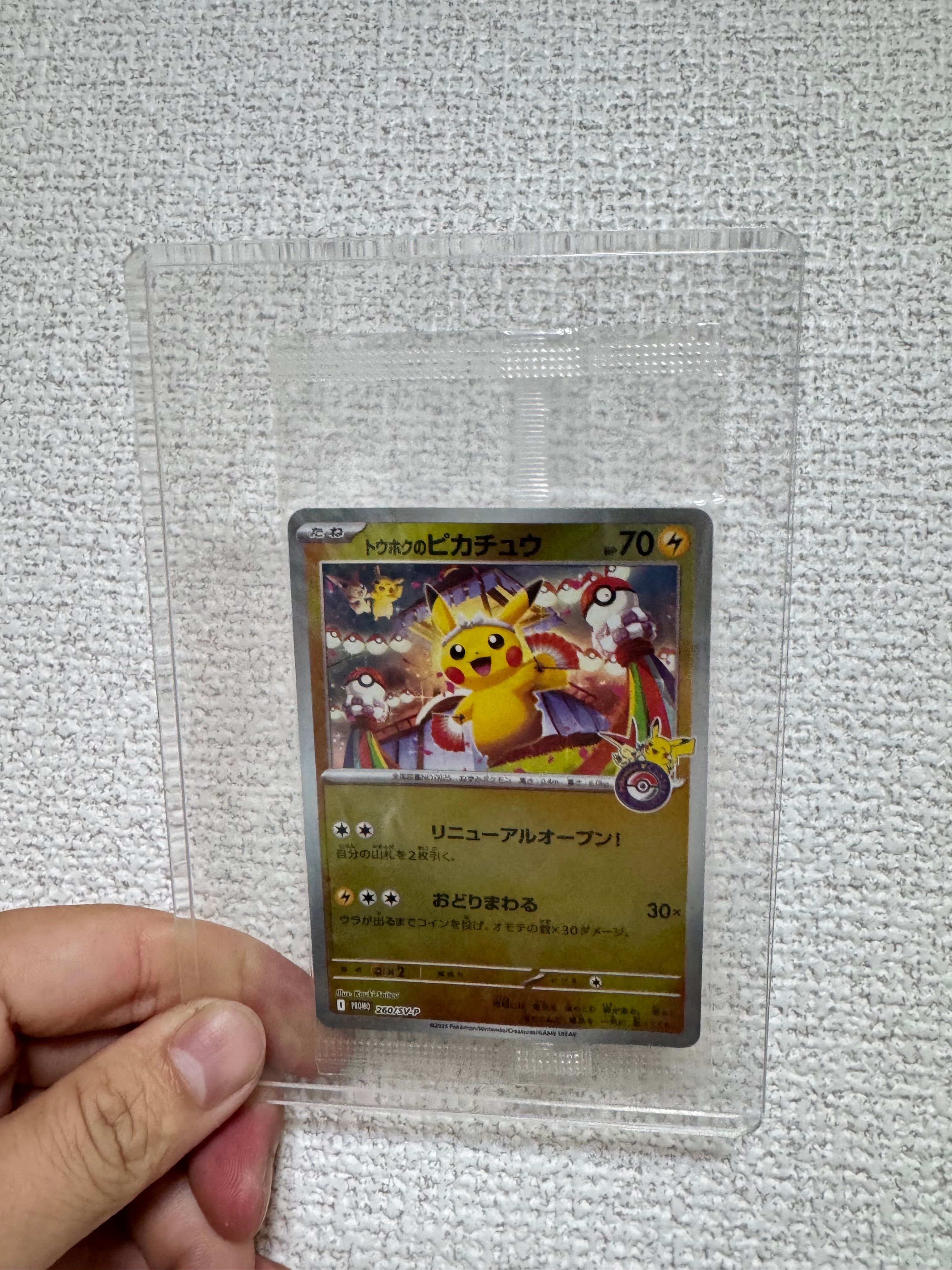 トウホクのピカチュウ P [SV-P 260](スペシャルBOX「ポケモンセンタートウホク」)