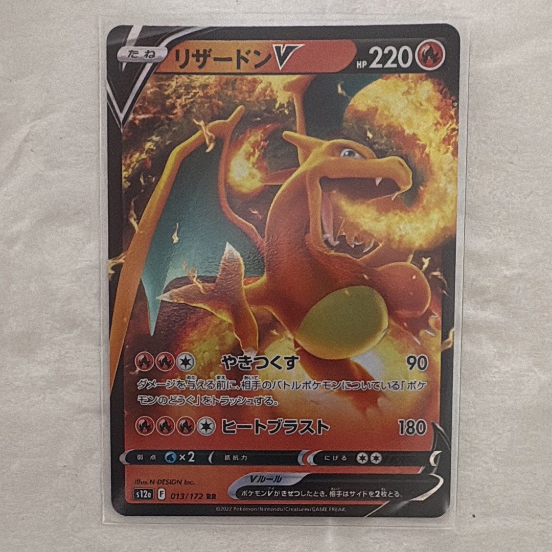 PSA10】リザードンV [SO 001/030](スペシャルデッキセット リザードン