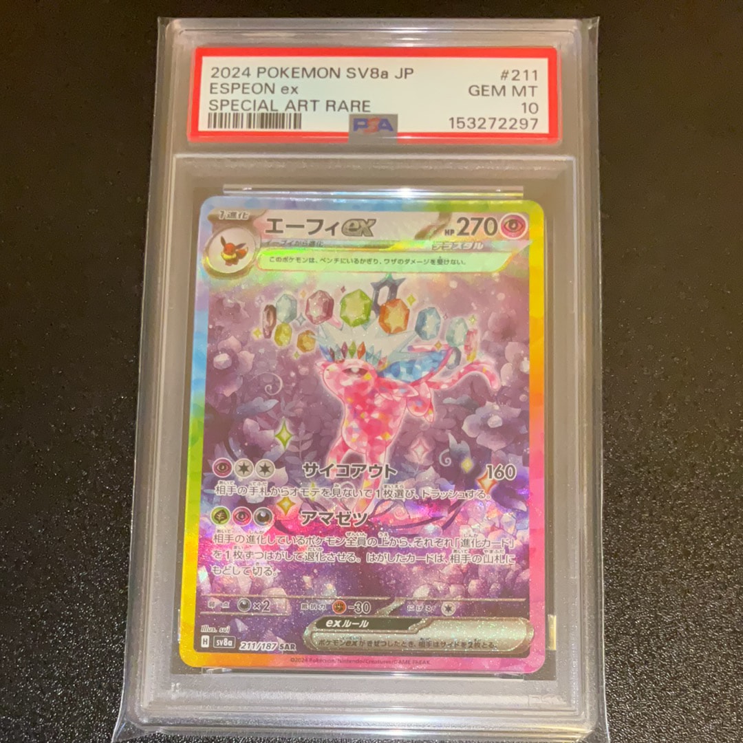 ピカチュウ&ゼクロムGX RR [SM12a 041/173](ハイクラスパック「TAG