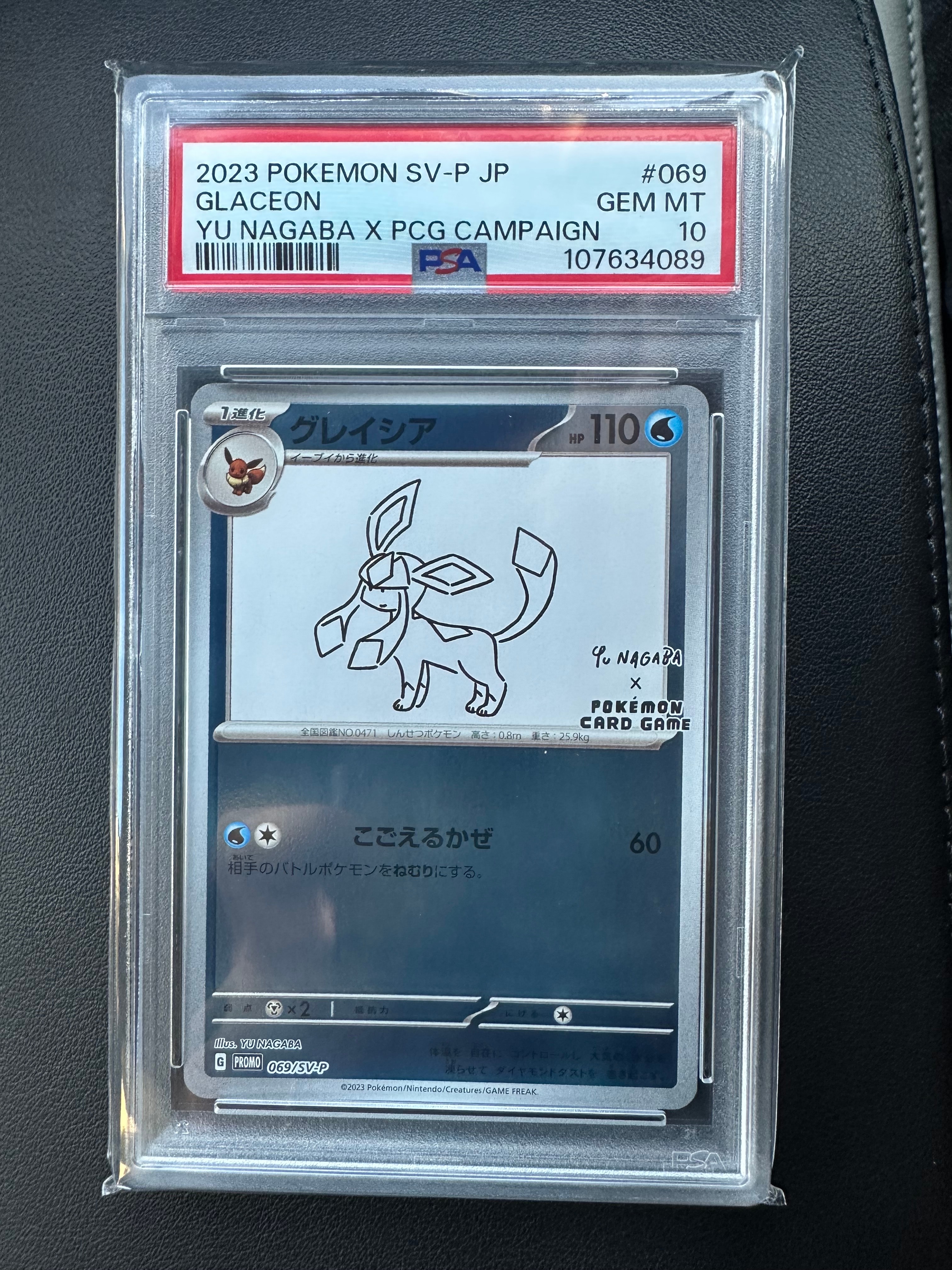 グレイシア: プロモ [SV-P 069](「YU NAGABA×ポケモンカードゲーム」プロモーションカード「SV-P」)