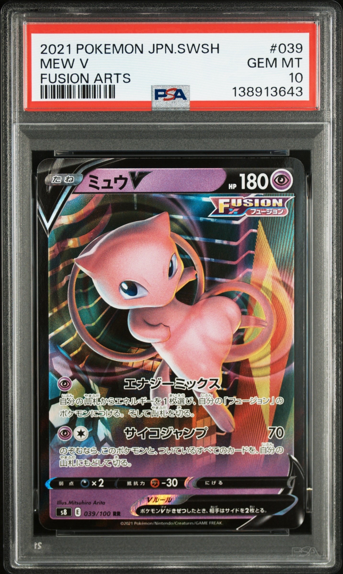 Mew V RR[s8 039/100](Expansion Pack "Fusion Arts")