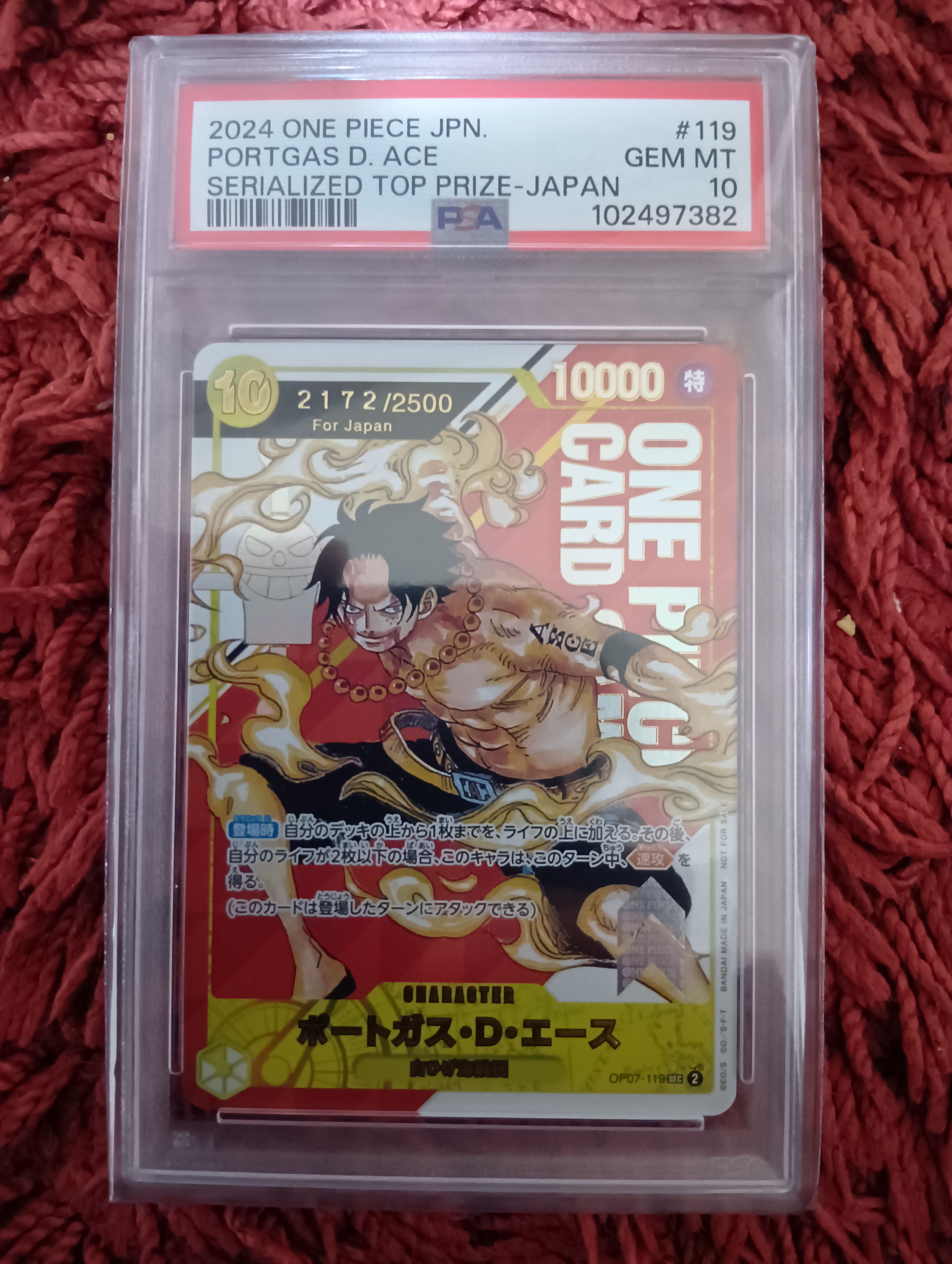 ポートガス・D・エース SEC-P シリアルナンバー入り (開封済) [OP07-119] (フラッグシップバトル 記念品)for Japan