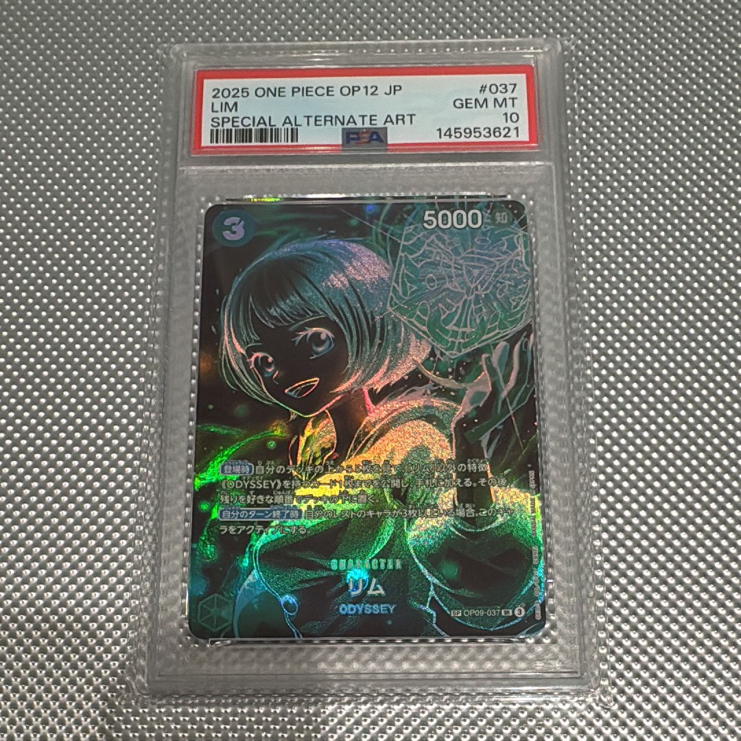 PSA10】リム SR-SPC [OP09-037](ブースターパック「師弟の絆」) 1枚の