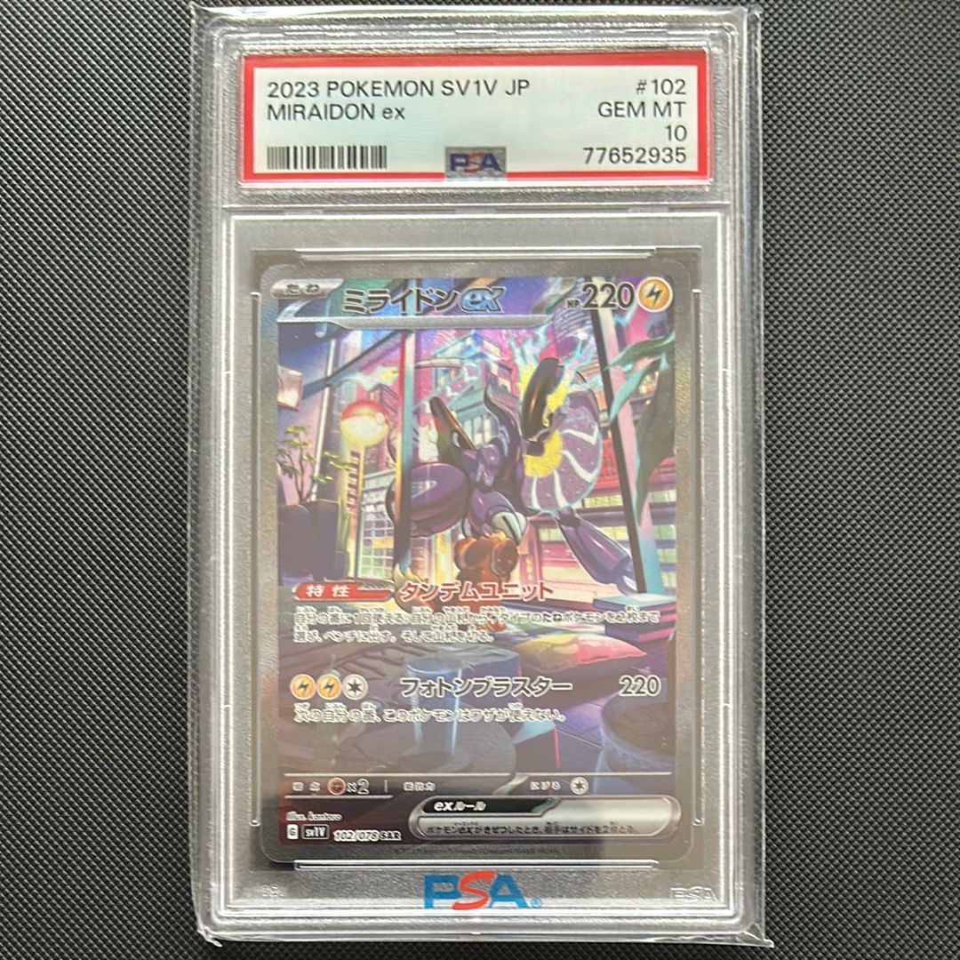 ミライドンex SAR[SV1V 102/078](スカーレット&バイオレット 拡張パック「バイオレットex」)