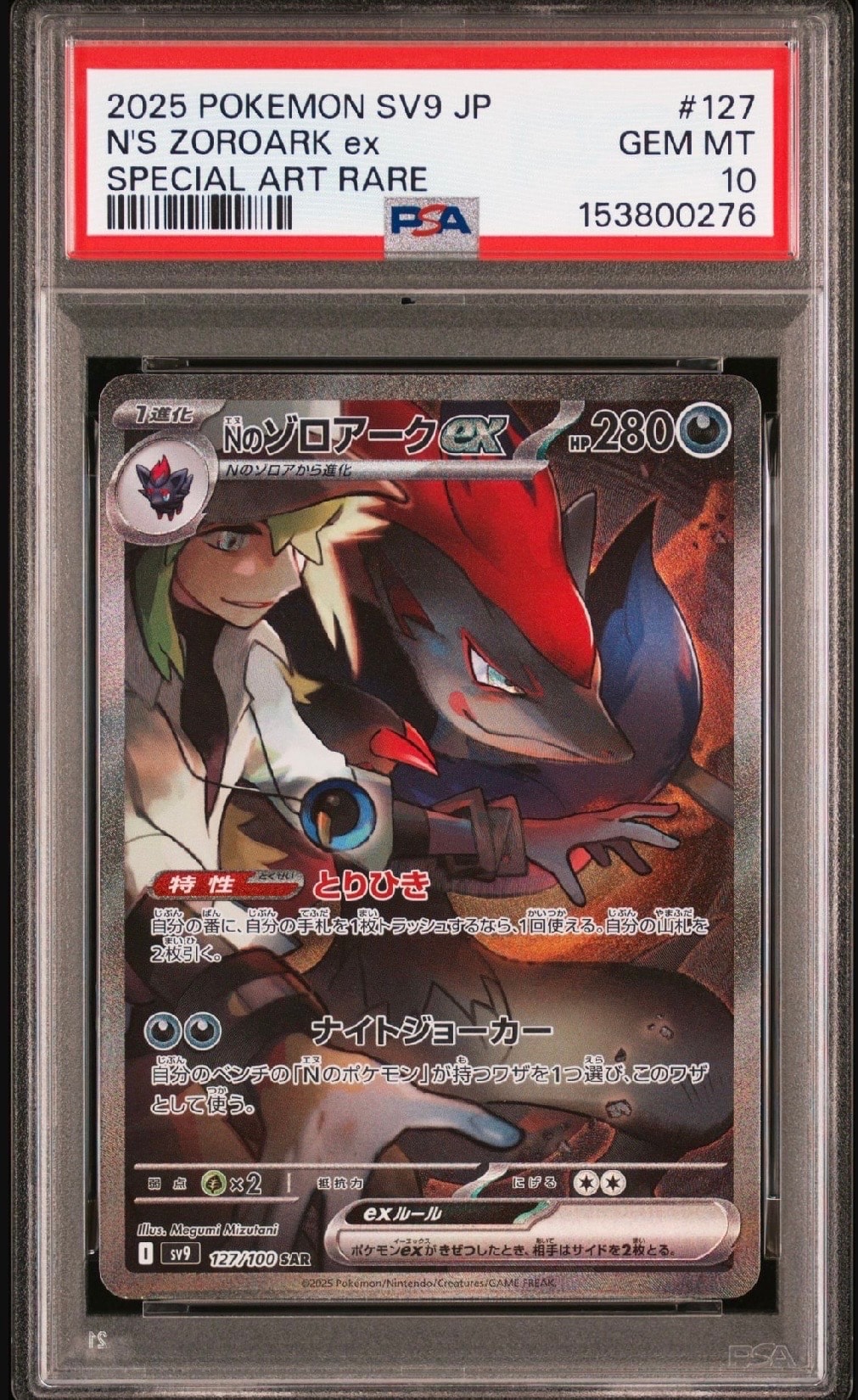エンペルトBREAK P [XY-P](プロモーションカード「バトルフェスタ2015