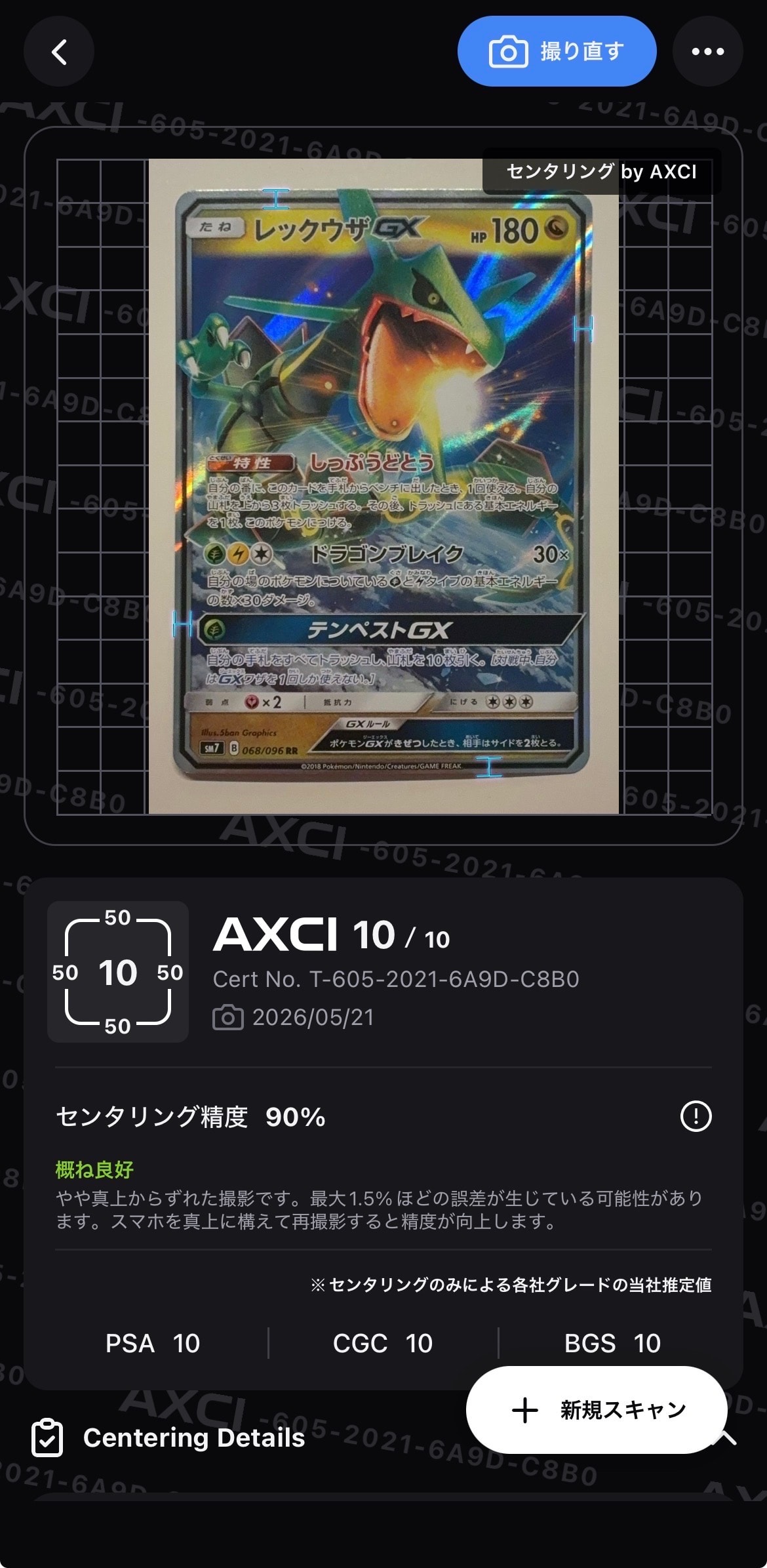 【PSA10】リザードンV 争奪戦プロモ 103/S-P 鑑定品 極美品 リザードンV SR: 争奪戦プロモ[S-P 103](プロモーションカード「S-P
