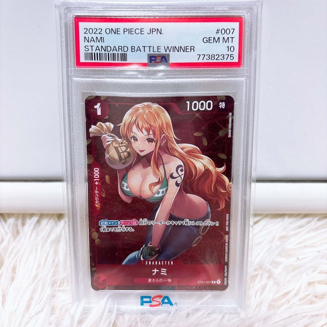 【PSA10】ナミ ST01-007 スタバ優勝記念品 ワンピースカード PSA10 ナミ スタンダードバトル 優勝記念品 C パラレル ST01-007