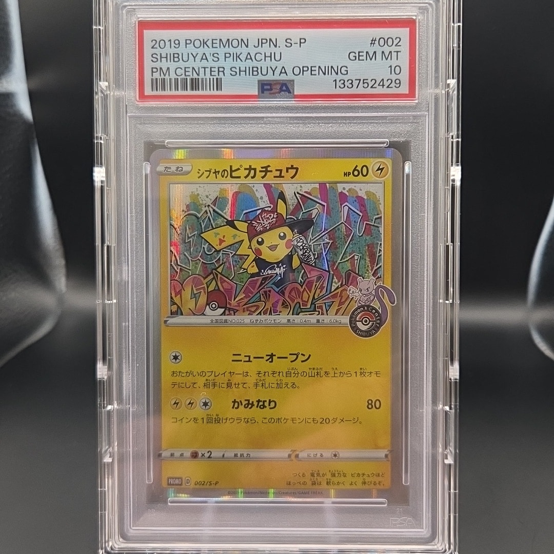 PSA10】シブヤのピカチュウ: プロモ[S-P 002](プロモーションカード