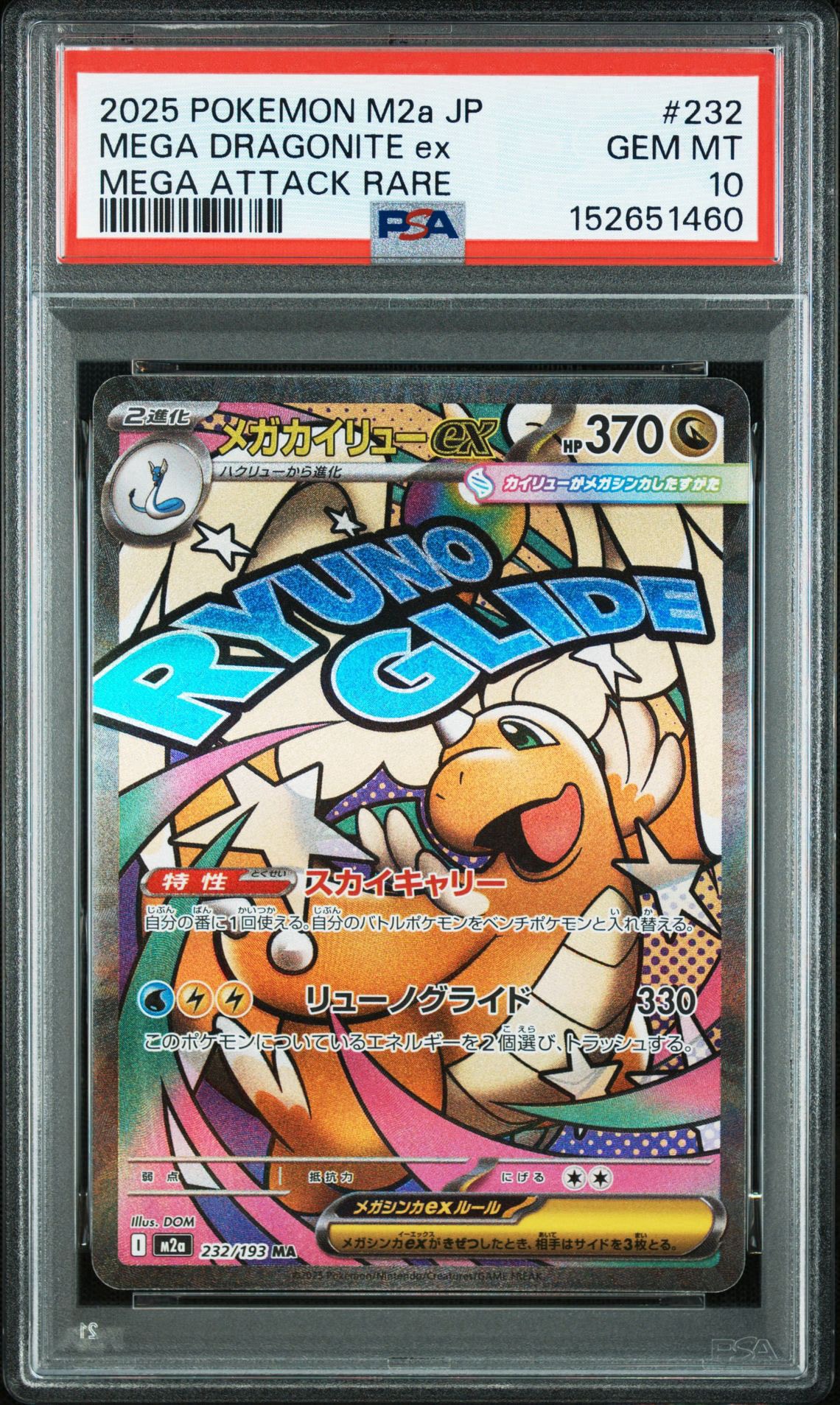 ピカチュウM lv.x プロモ DPt-P ムービー ポケモンカード 状態難 状態D】ピカチュウM ムービー LV.X: プロモ[DPt-P 043/DPt-P