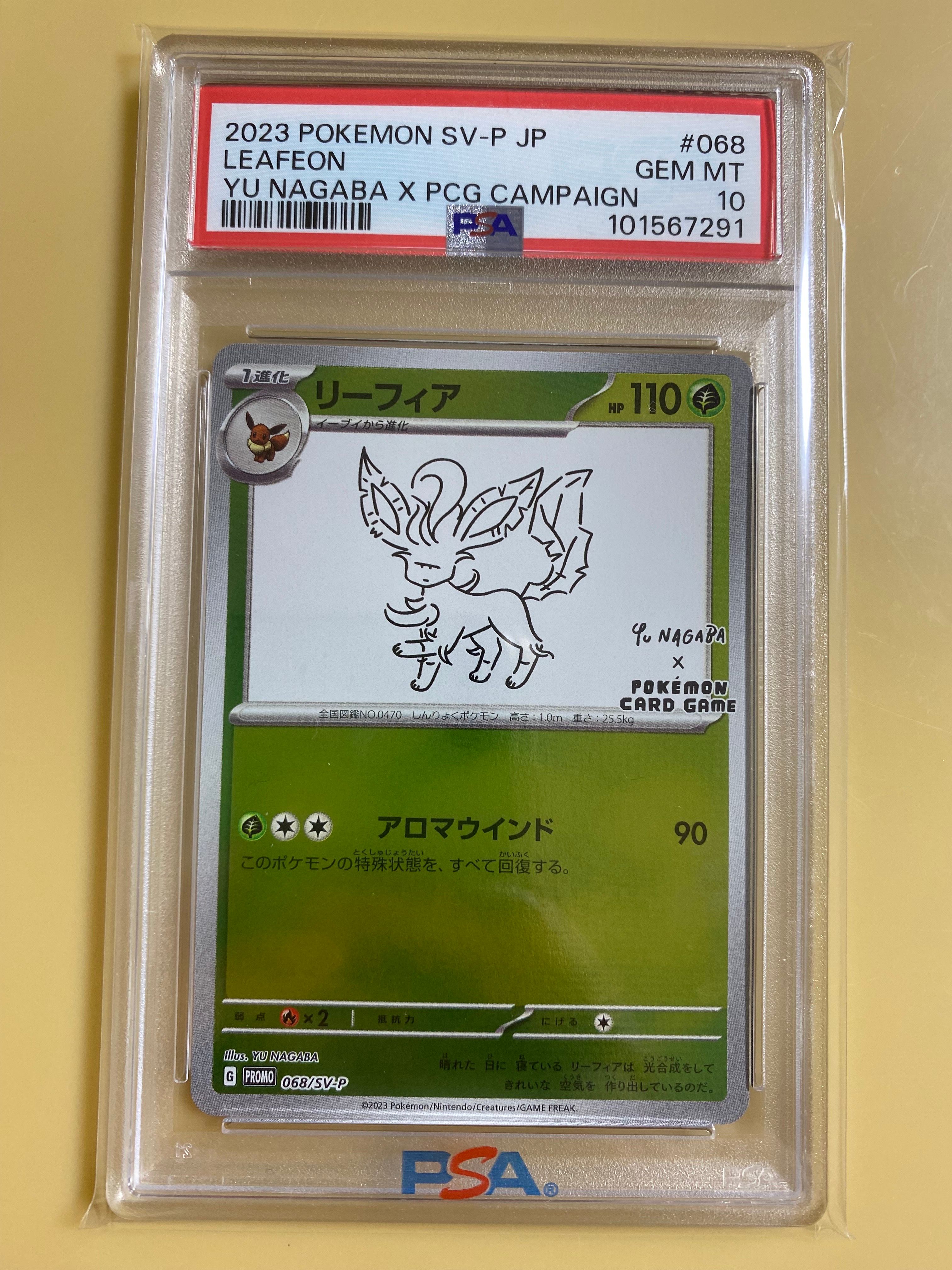 リーフィア: プロモ [SV-P 068](「YU NAGABA×ポケモンカードゲーム」プロモーションカード「SV-P」)