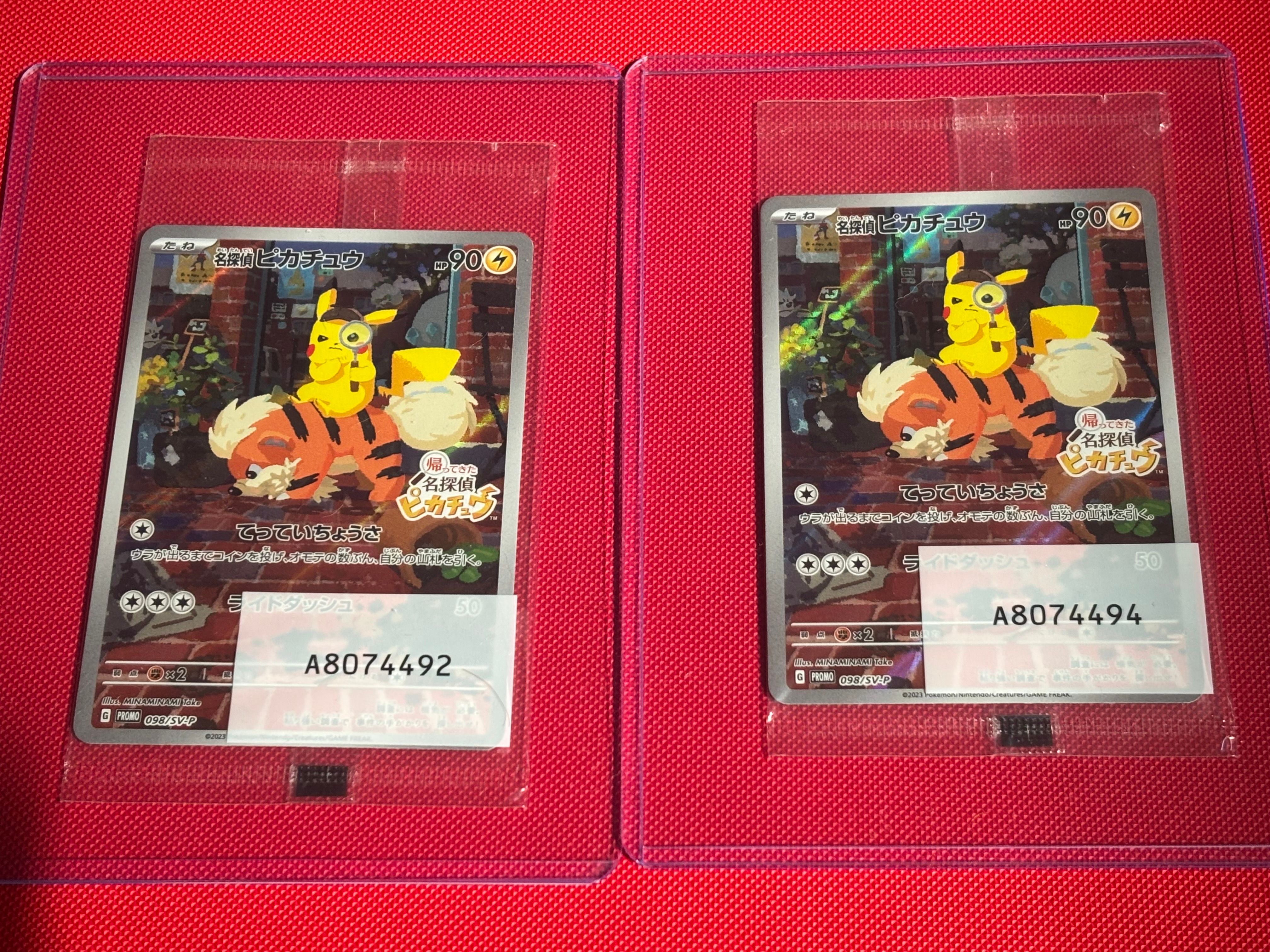 名探偵ピカチュウ: プロモ [SV-P 098](プロモーションカード「SV-P」)