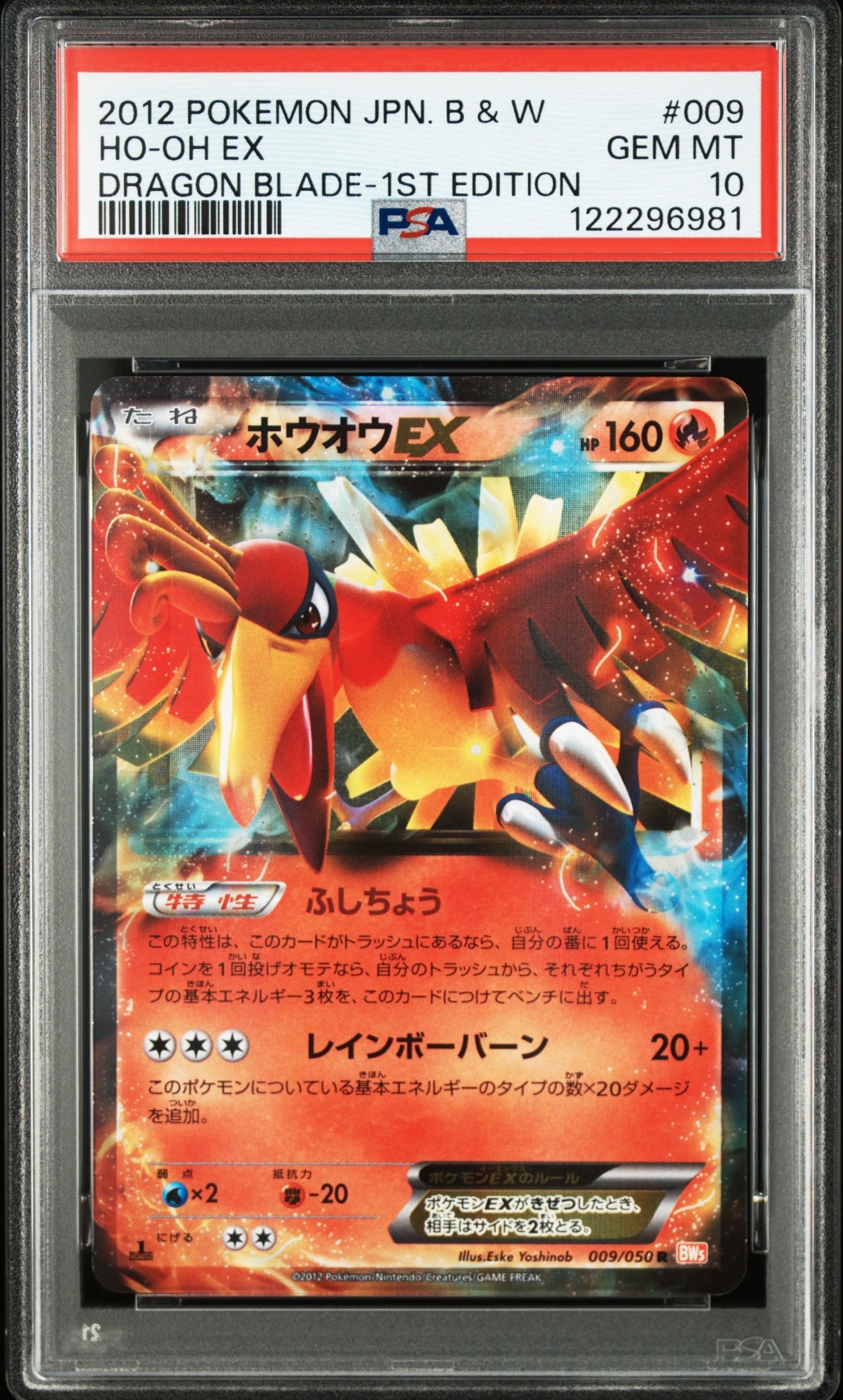 【世界に10枚】PSA9 メタモン ホロンの研究塔 024/086 メタモン R[PCG6 024/086](拡張パック「ホロンの研究塔」)の新品/中古