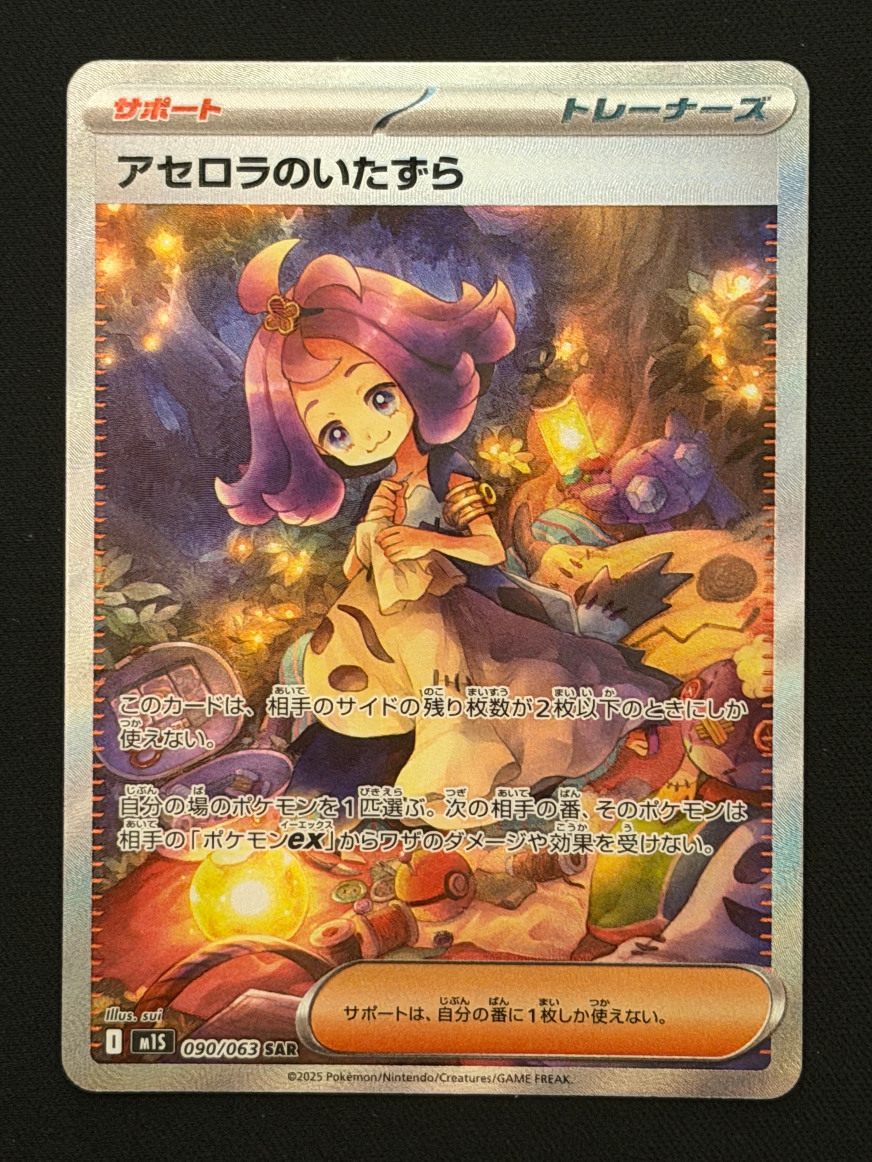 シロナ SR[SM8b 153/150](ハイクラスパック「GXウルトラシャイニー