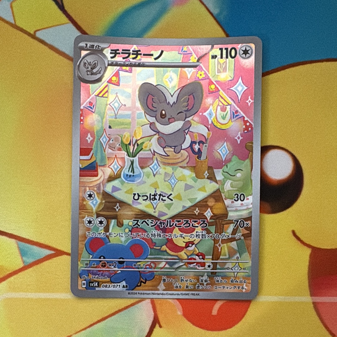 ピカチュウ&ゼクロムGX RR [SM12a 041/173](ハイクラスパック「TAG