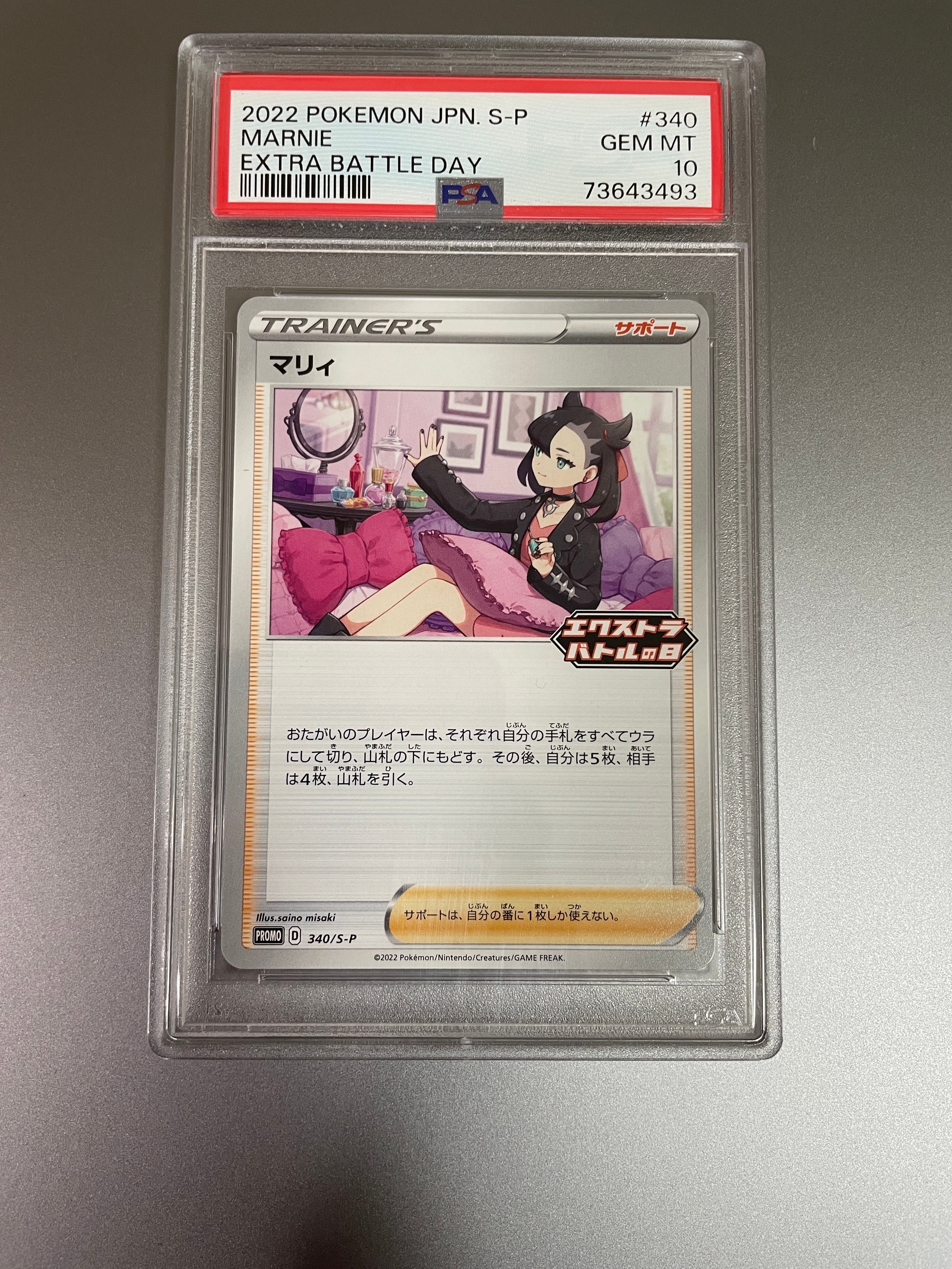 カイ SR[S10P 077/067](拡張パック「スペースジャグラー」)の新品/中古
