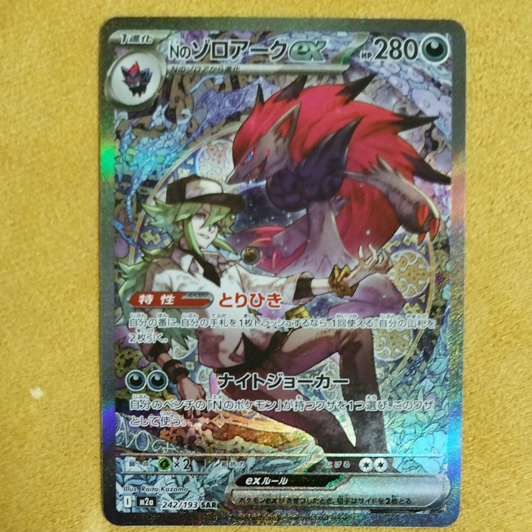 ポケモンナース [CLF 028/032](ポケモンカードゲーム Classic)の新品